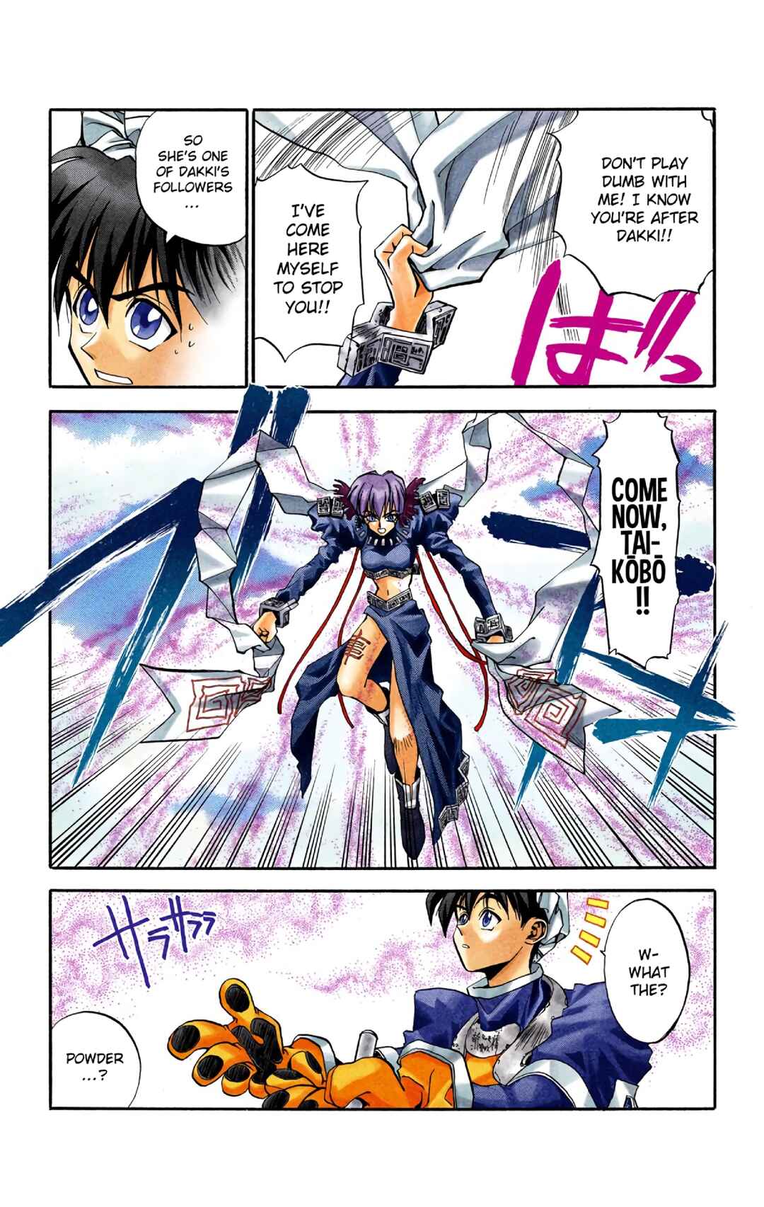 Page 3 Chapter 4 Hoshin Engi (Official Colored)