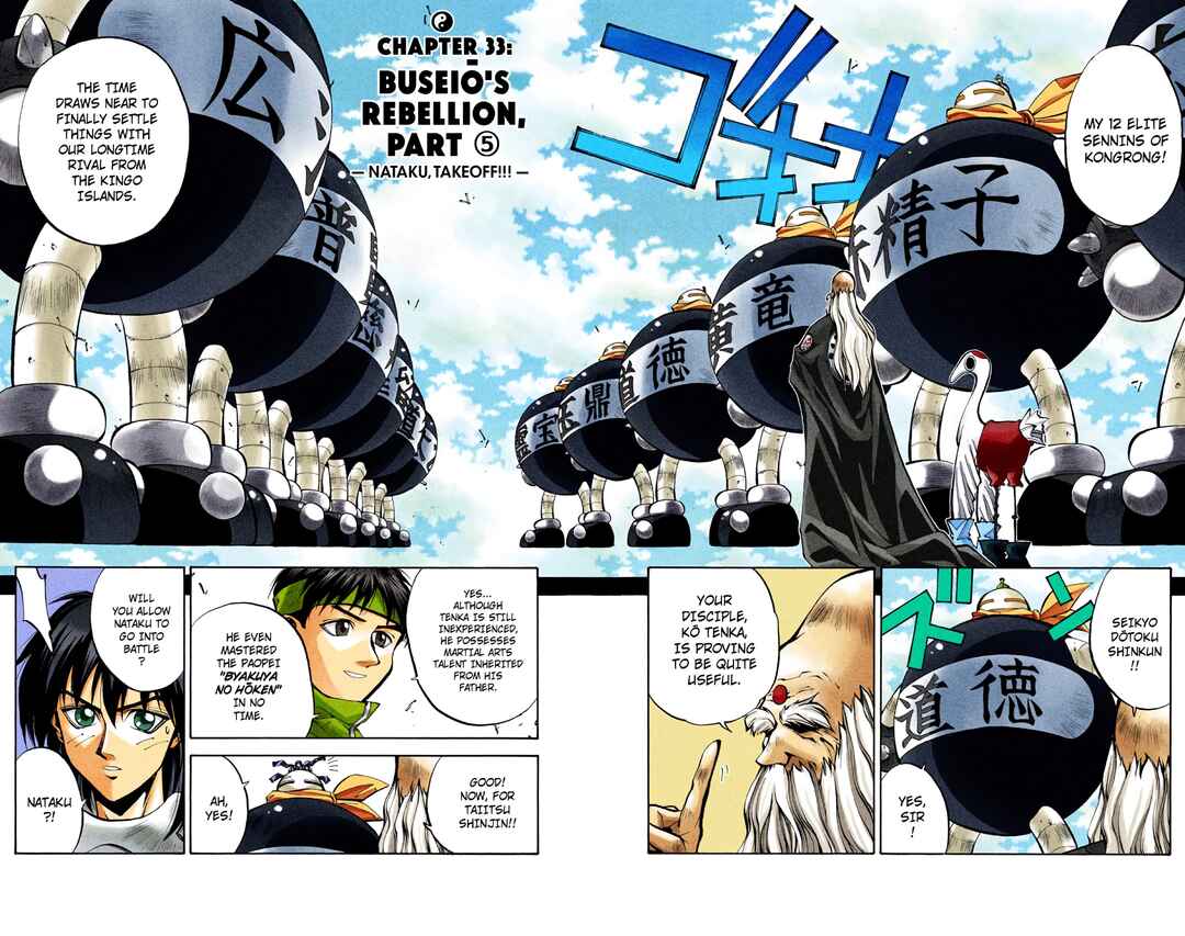 Page 2 Chapter 33 Hoshin Engi (Official Colored)