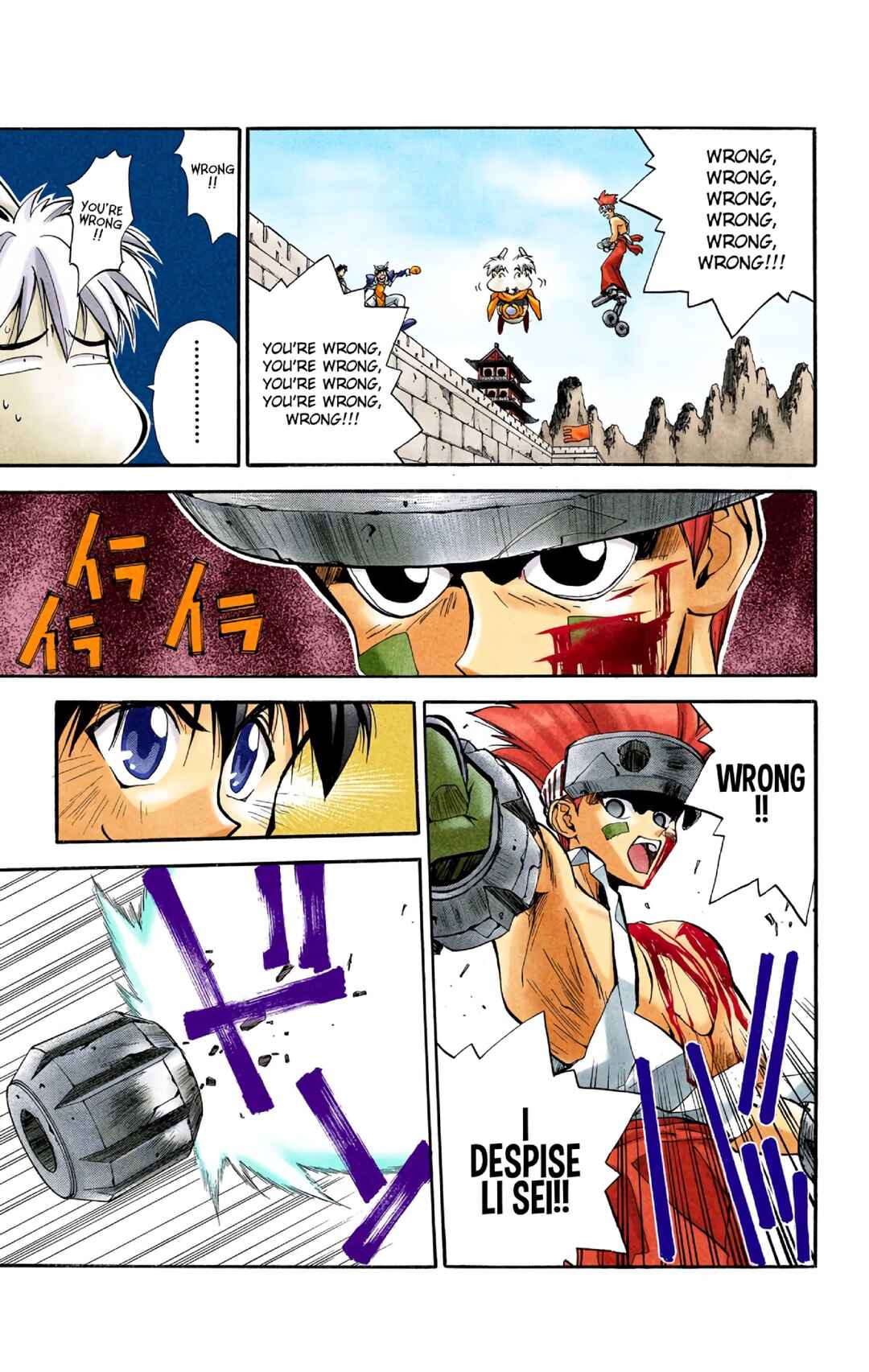 Page 3 Chapter 12 Hoshin Engi (Official Colored)