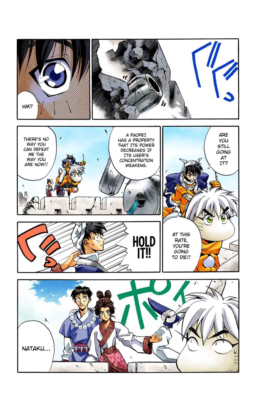 Page 7 Chapter 12 Hoshin Engi (Official Colored)