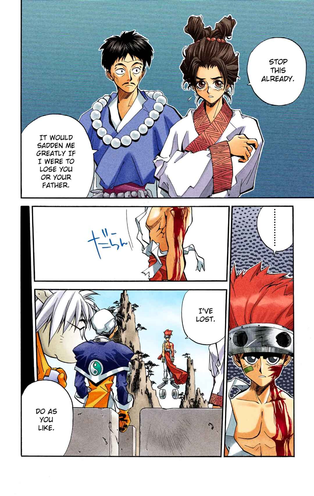 Page 8 Chapter 12 Hoshin Engi (Official Colored)