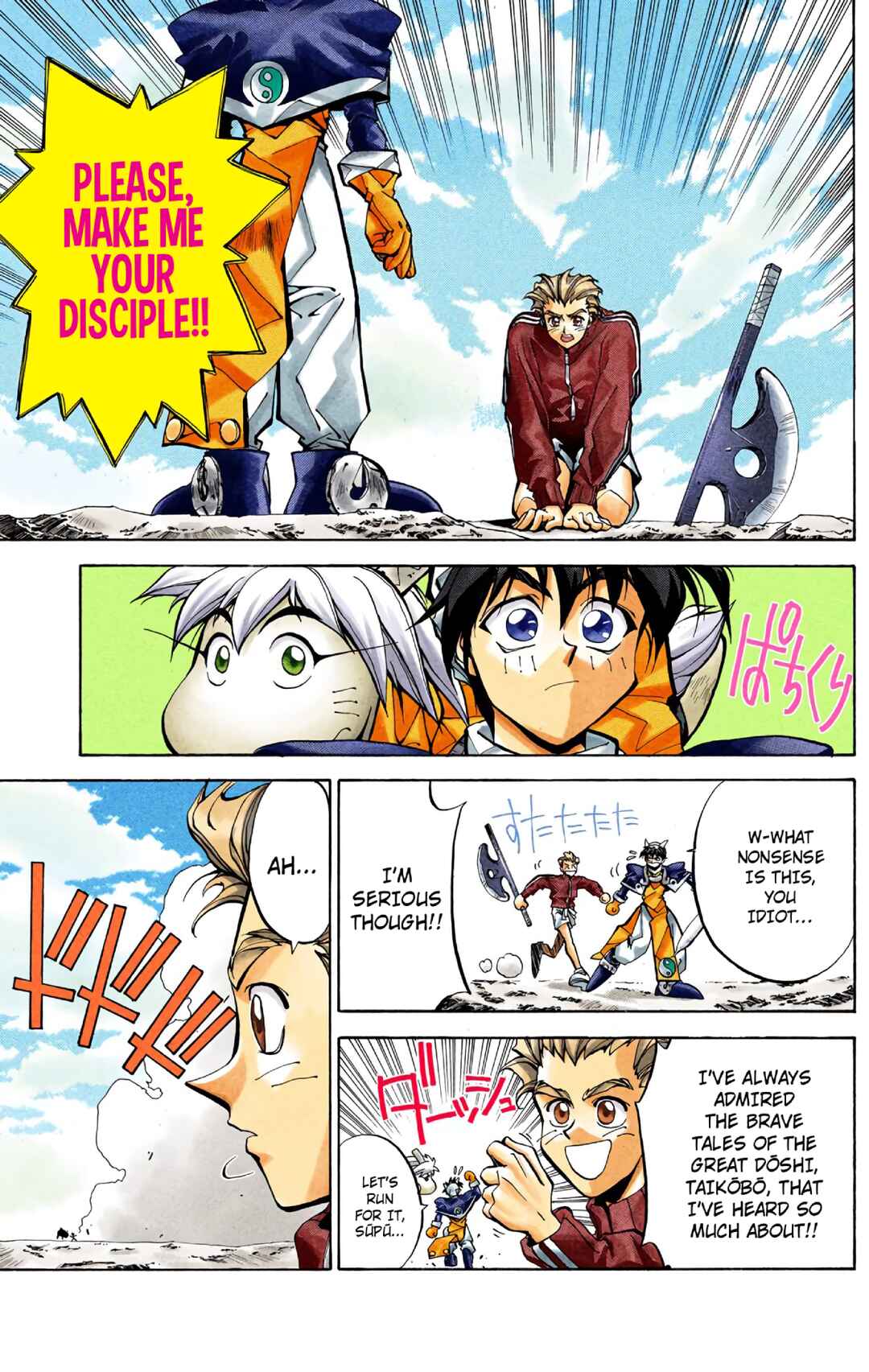 Page 7 Chapter 27 Hoshin Engi (Official Colored)