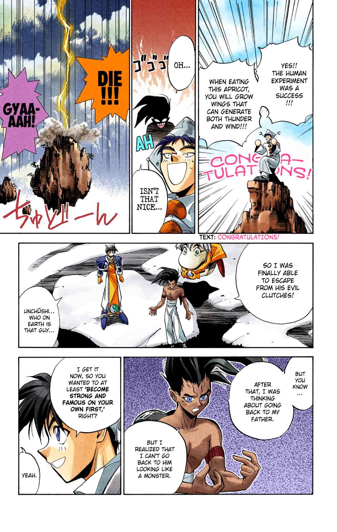 Page 19 Chapter 19 Hoshin Engi (Official Colored)