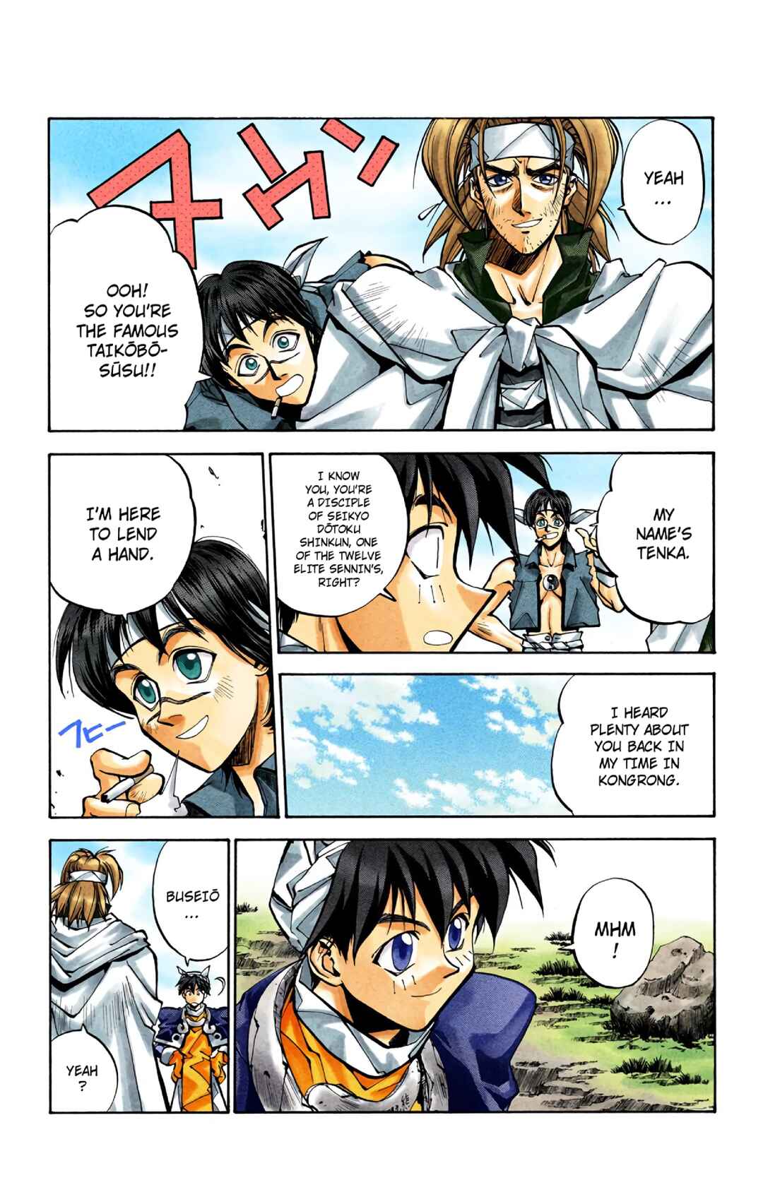 Page 15 Chapter 32 Hoshin Engi (Official Colored)