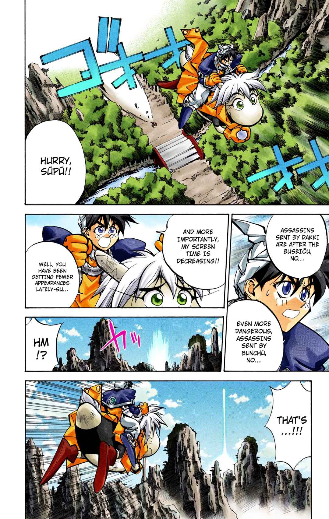 Page 4 Chapter 32 Hoshin Engi (Official Colored)