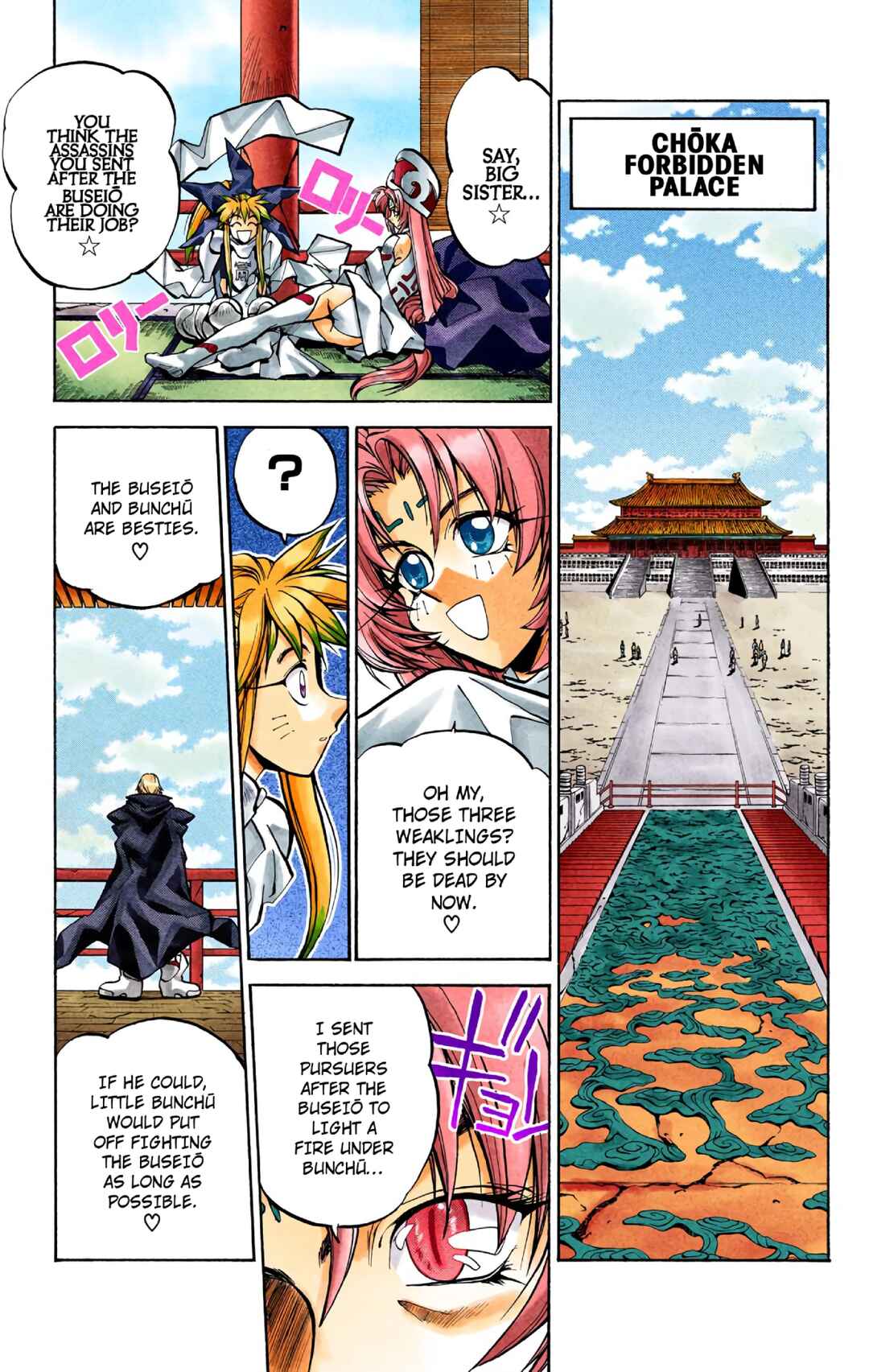 Page 9 Chapter 32 Hoshin Engi (Official Colored)