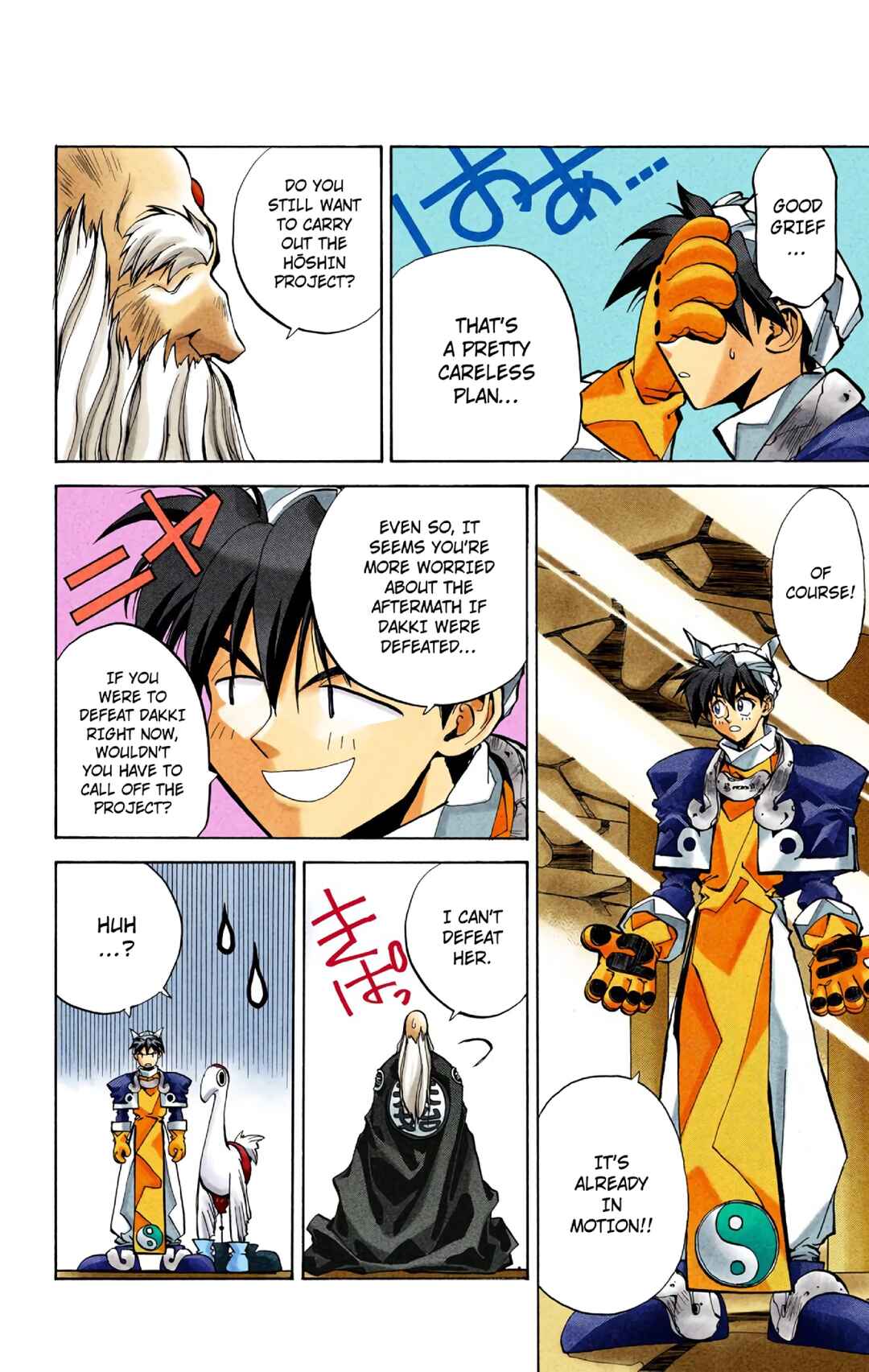 Page 12 Chapter 24 Hoshin Engi (Official Colored)