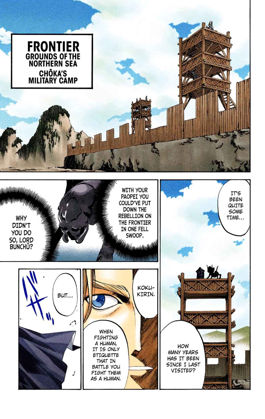 Page 17 Chapter 24 Hoshin Engi (Official Colored)