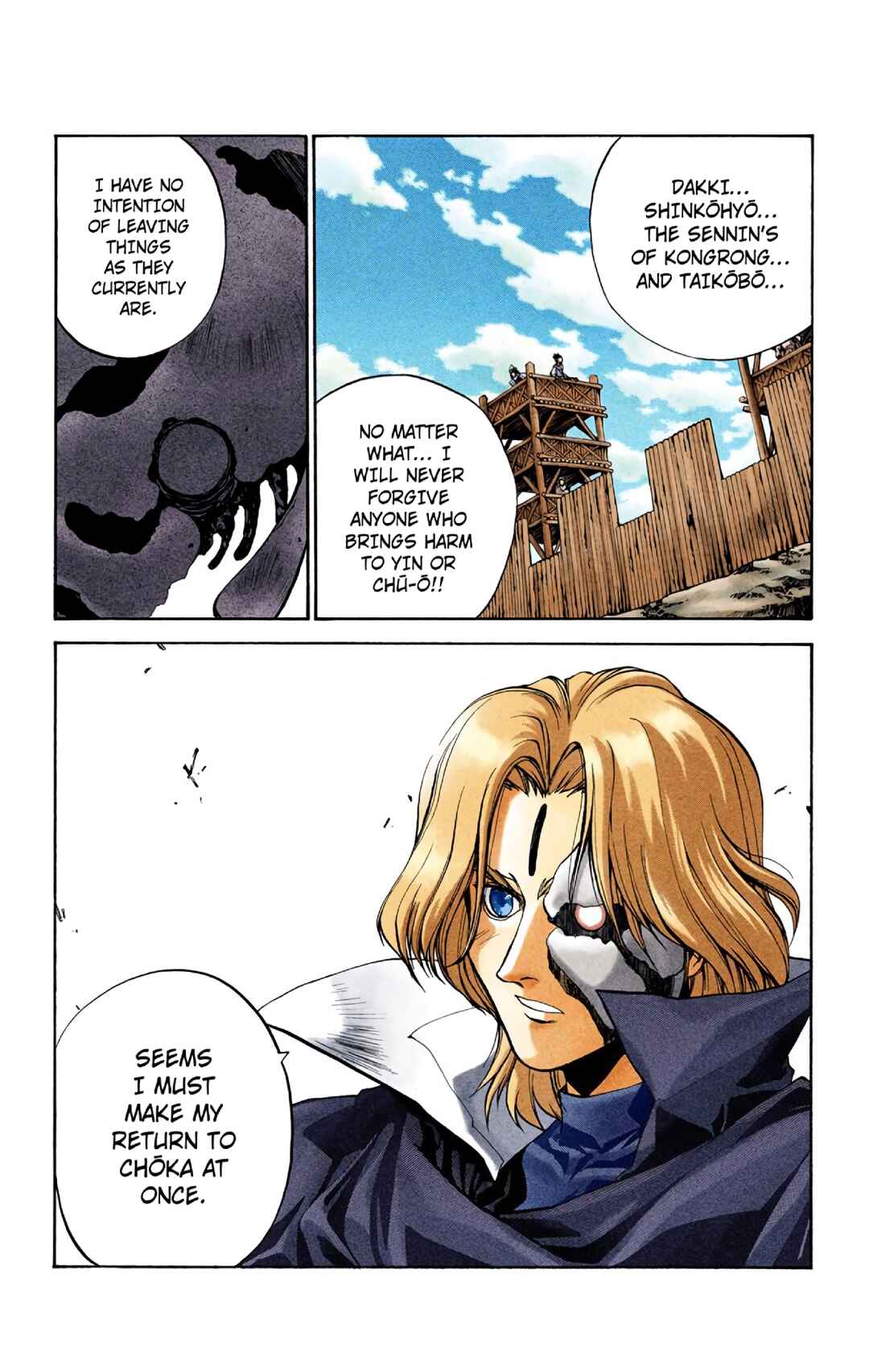 Page 19 Chapter 24 Hoshin Engi (Official Colored)
