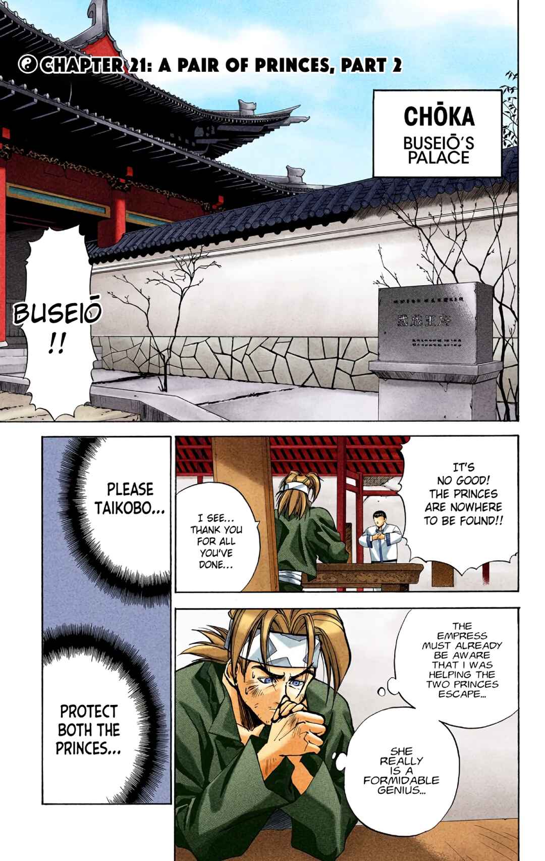 Page 1 Chapter 21 Hoshin Engi (Official Colored)