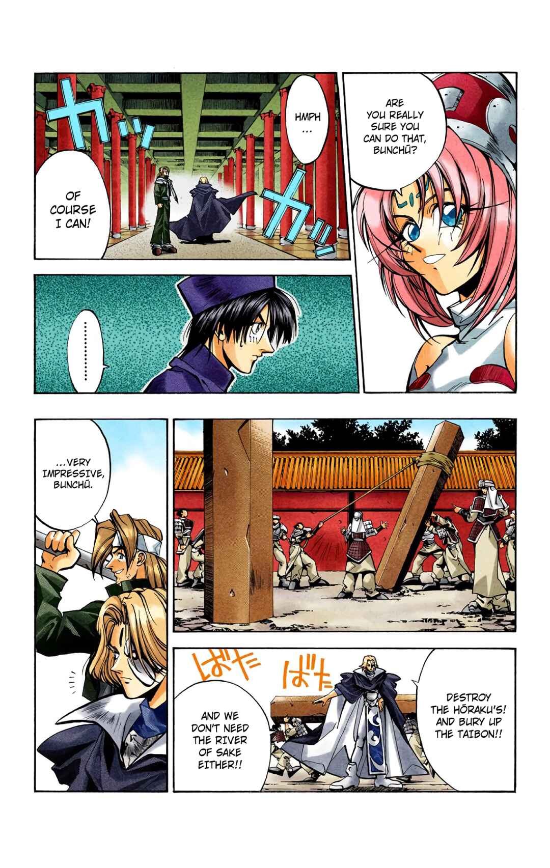 Page 13 Chapter 26 Hoshin Engi (Official Colored)