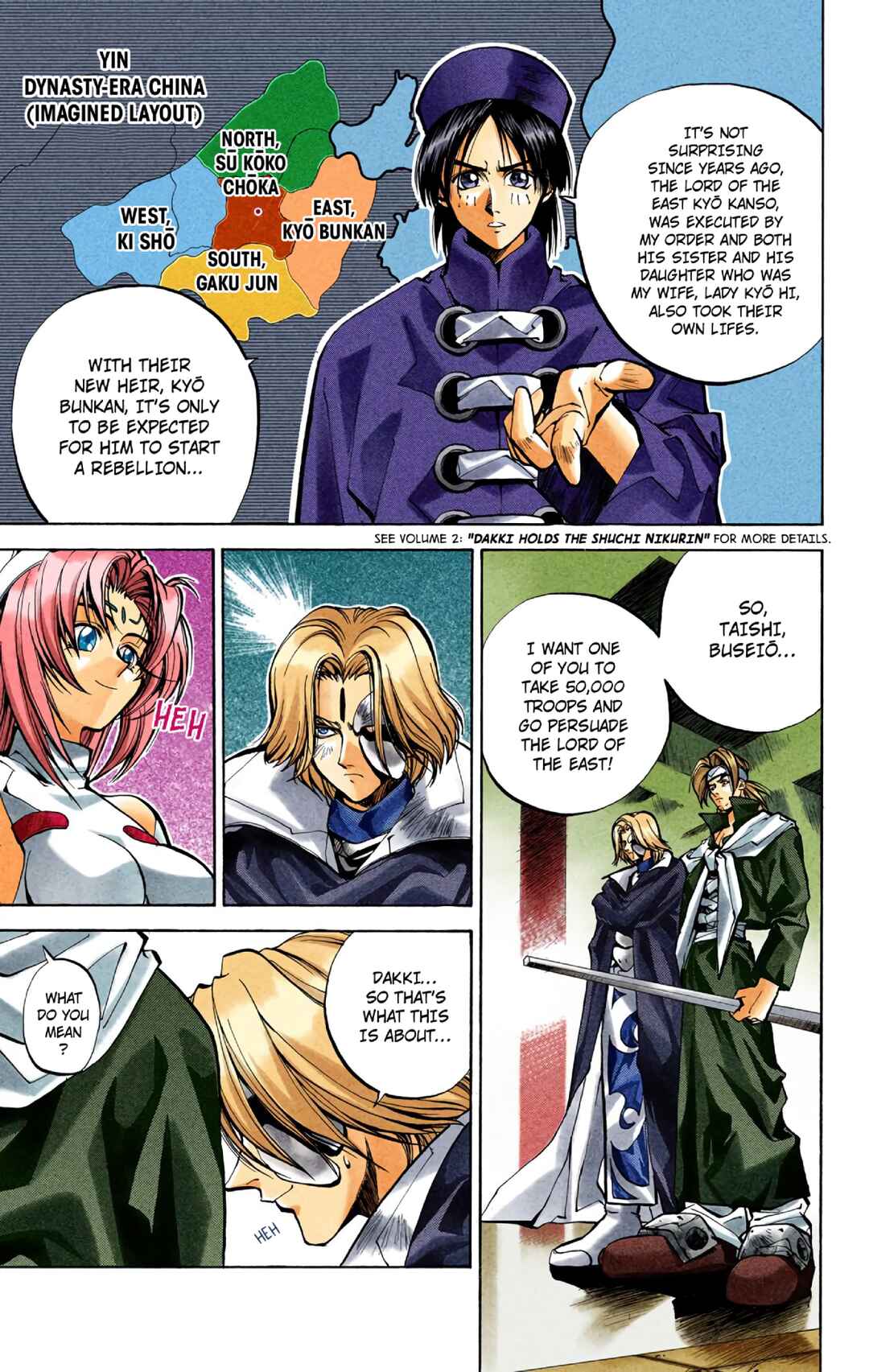 Page 17 Chapter 26 Hoshin Engi (Official Colored)