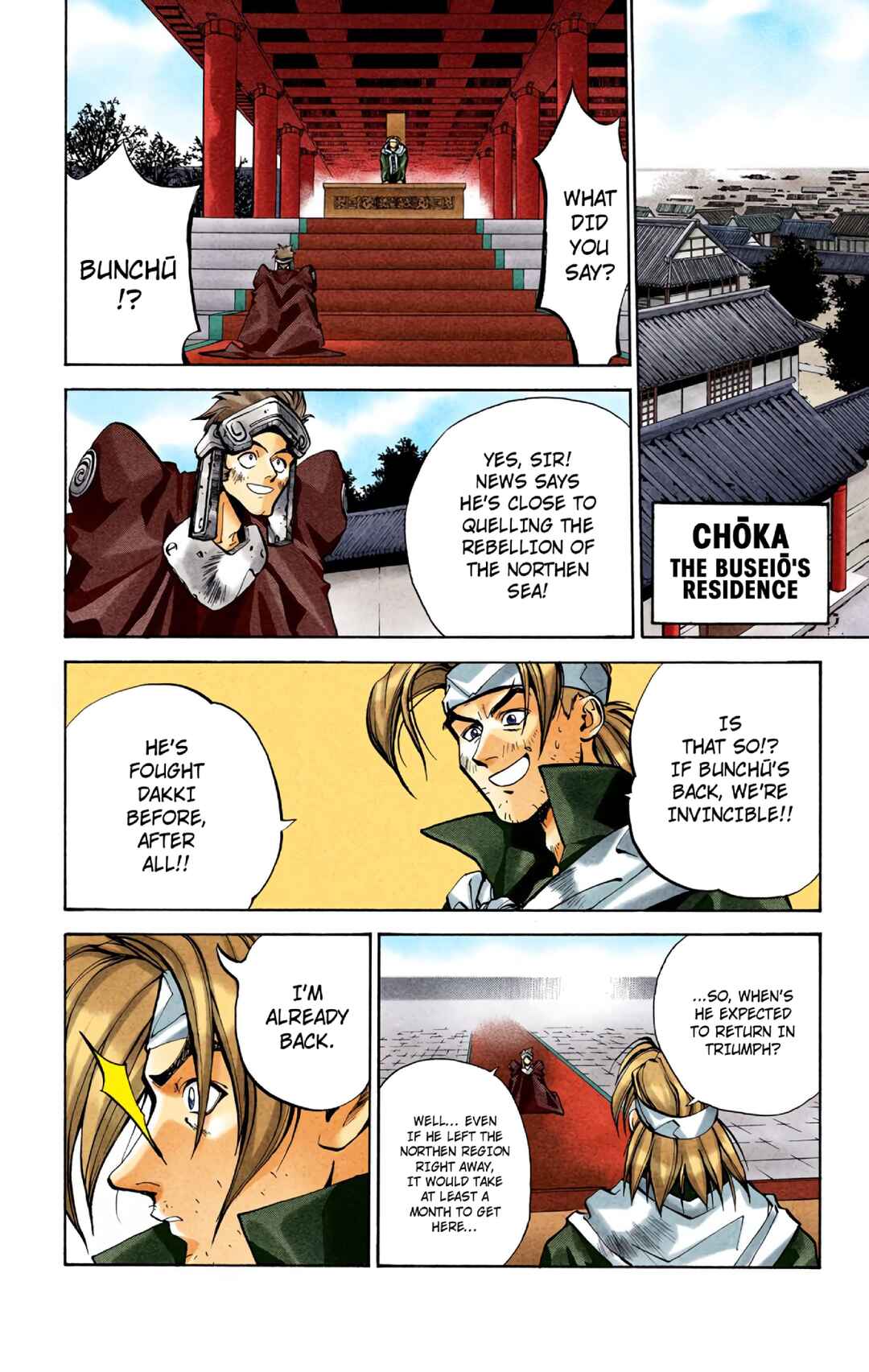 Page 4 Chapter 26 Hoshin Engi (Official Colored)