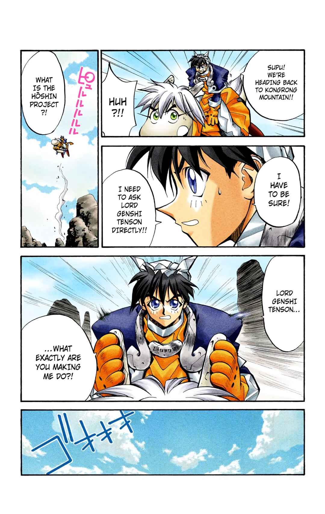 Page 15 Chapter 23 Hoshin Engi (Official Colored)
