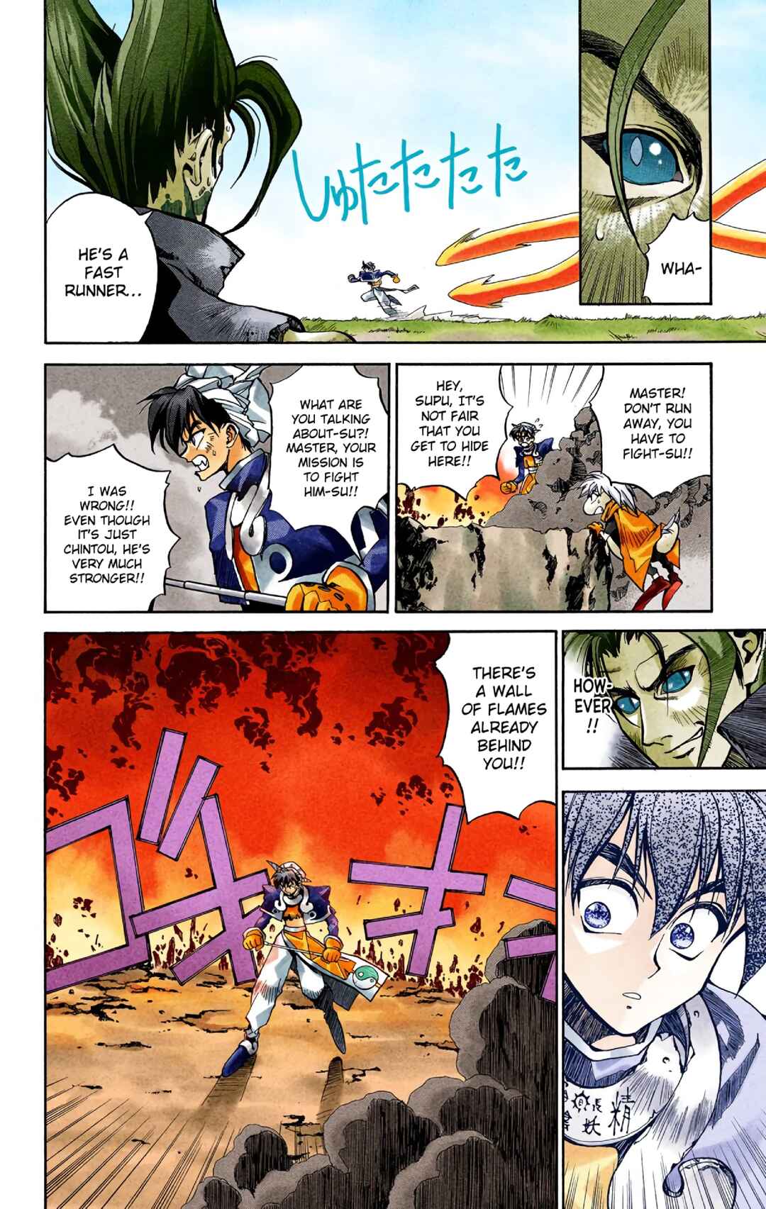 Page 31 Chapter 2 Hoshin Engi (Official Colored)