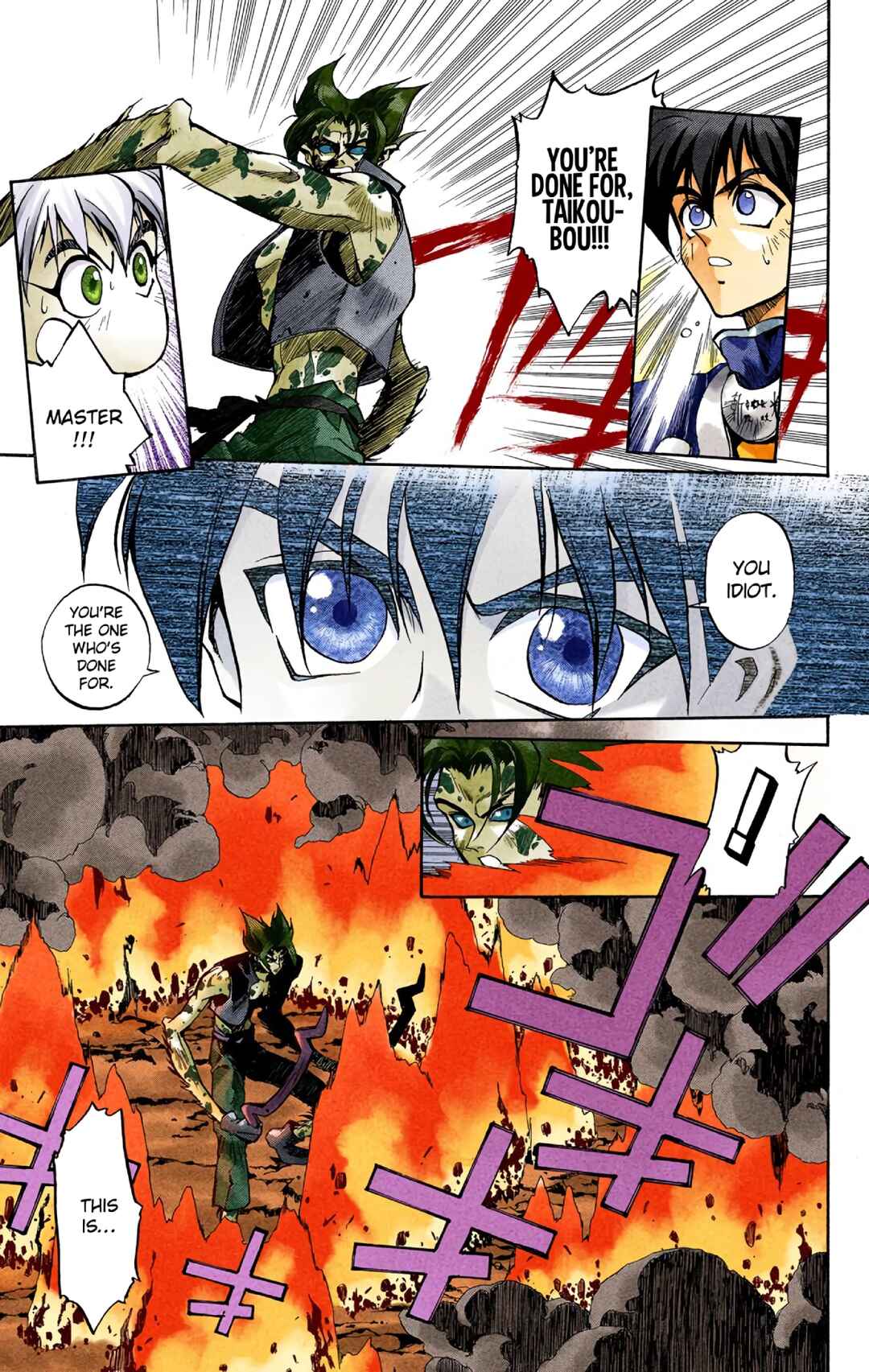 Page 32 Chapter 2 Hoshin Engi (Official Colored)
