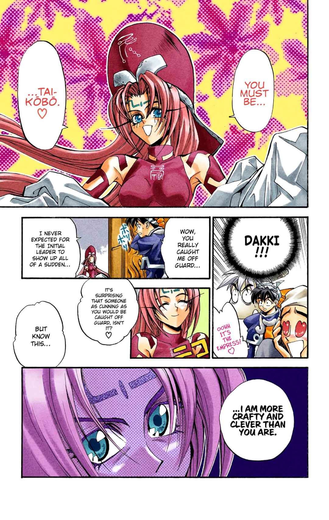 Page 12 Chapter 5 Hoshin Engi (Official Colored)