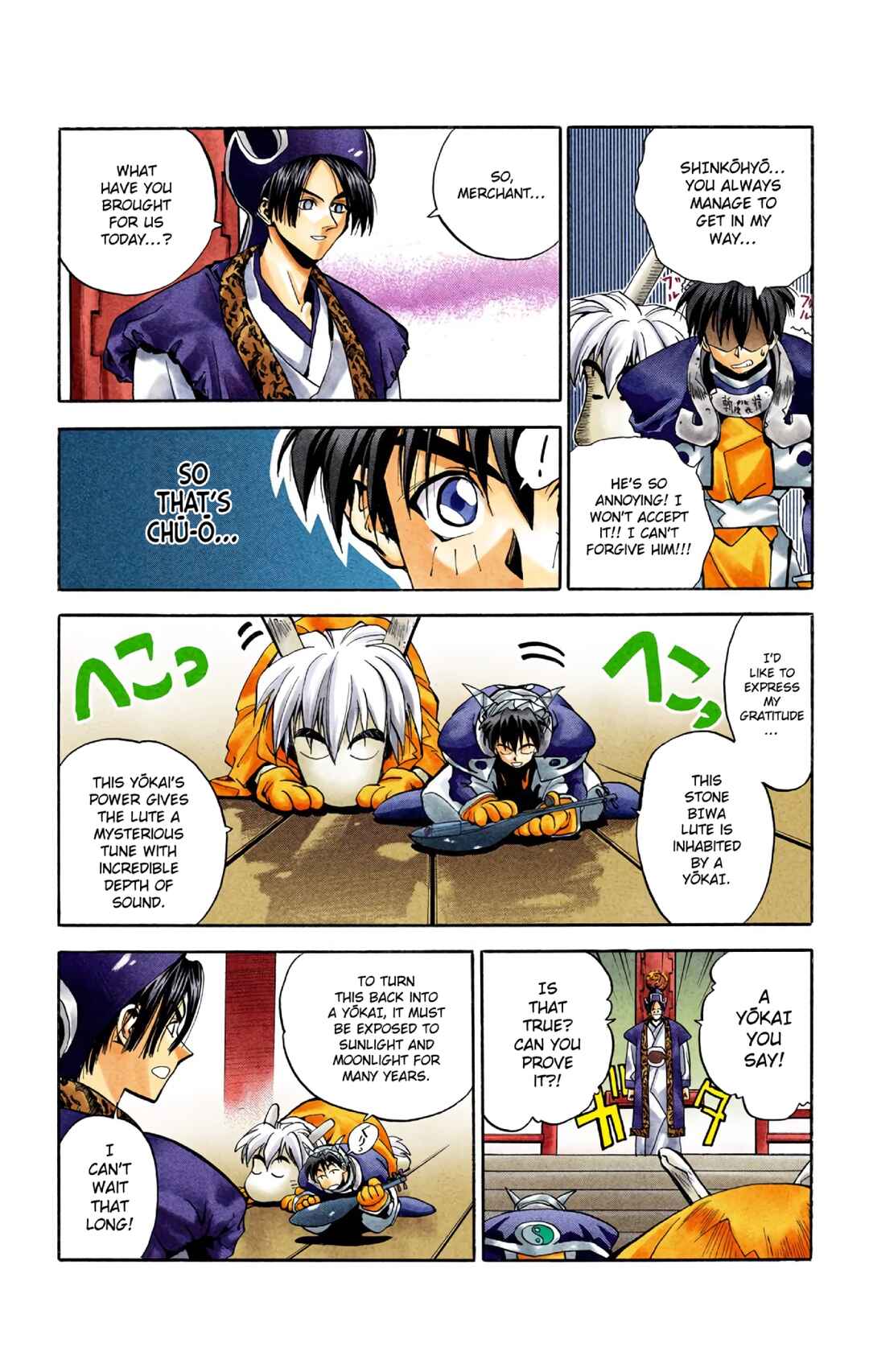 Page 17 Chapter 5 Hoshin Engi (Official Colored)