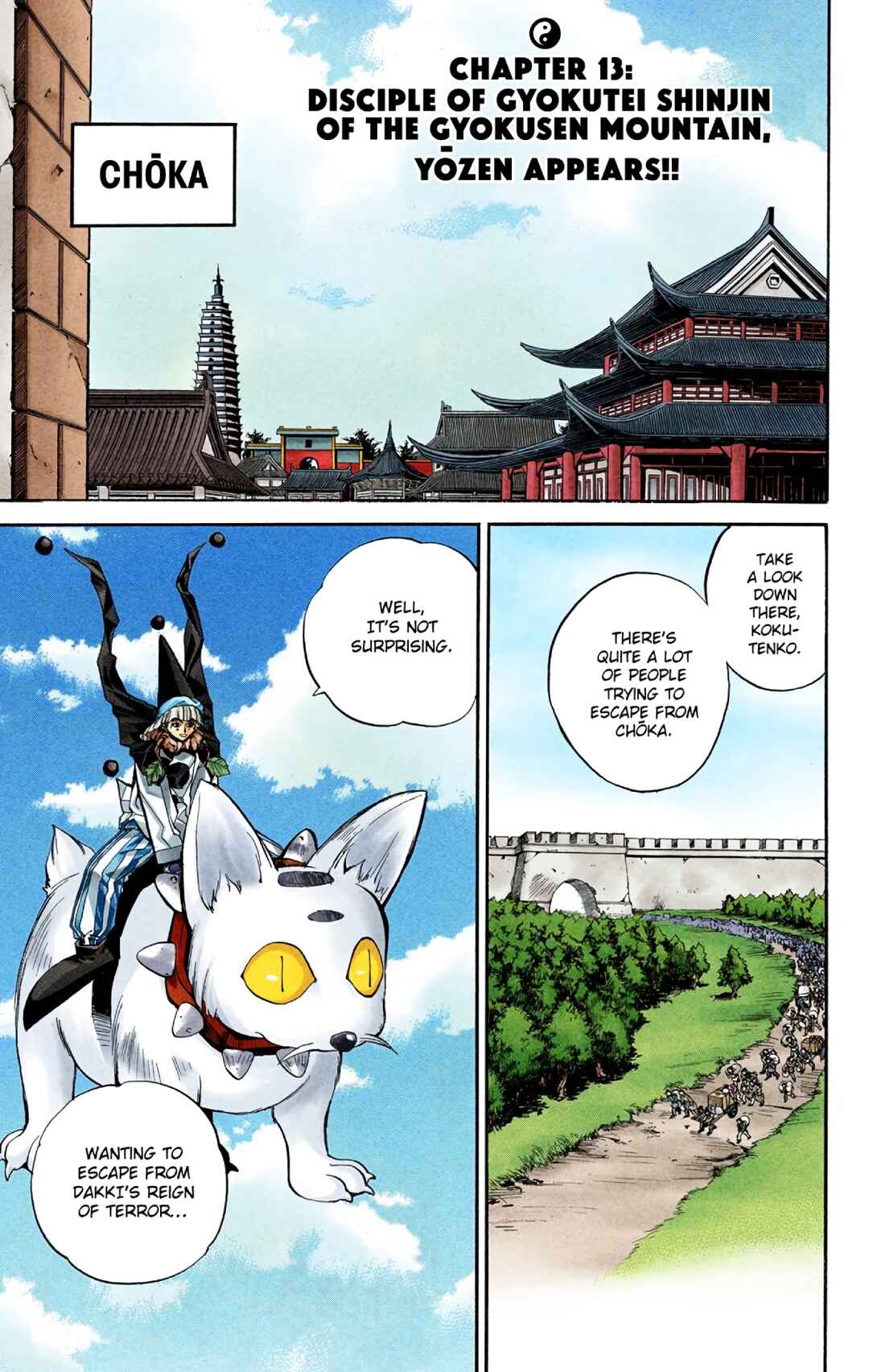 Page 1 Chapter 13 Hoshin Engi (Official Colored)