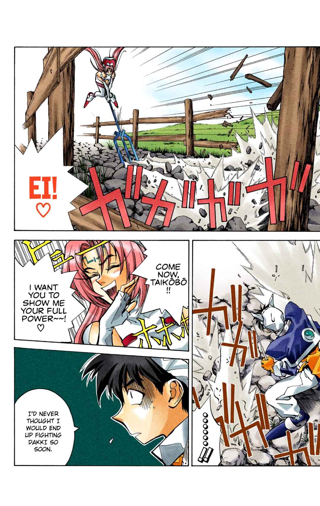 Page 12 Chapter 13 Hoshin Engi (Official Colored)