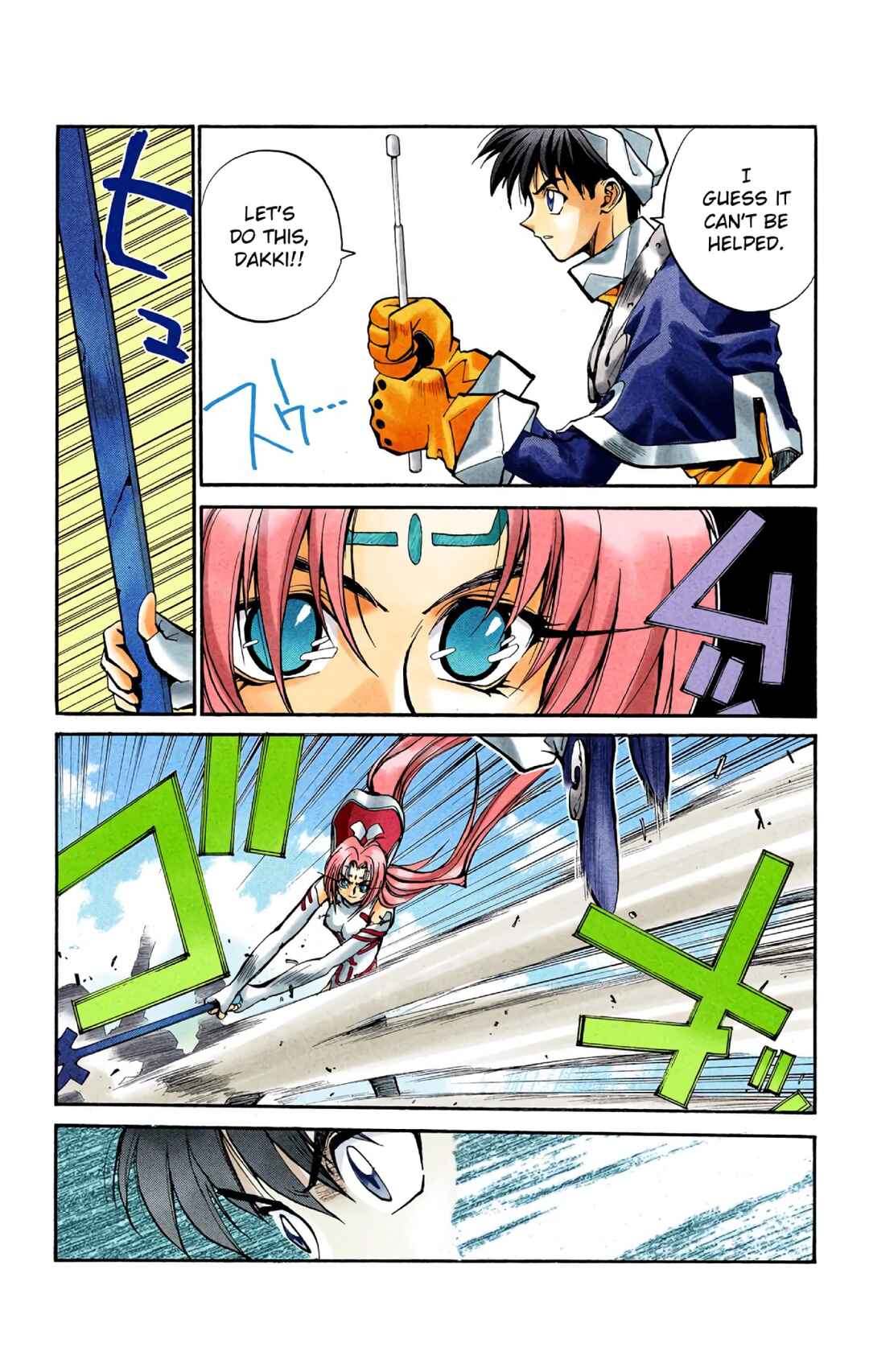 Page 13 Chapter 13 Hoshin Engi (Official Colored)