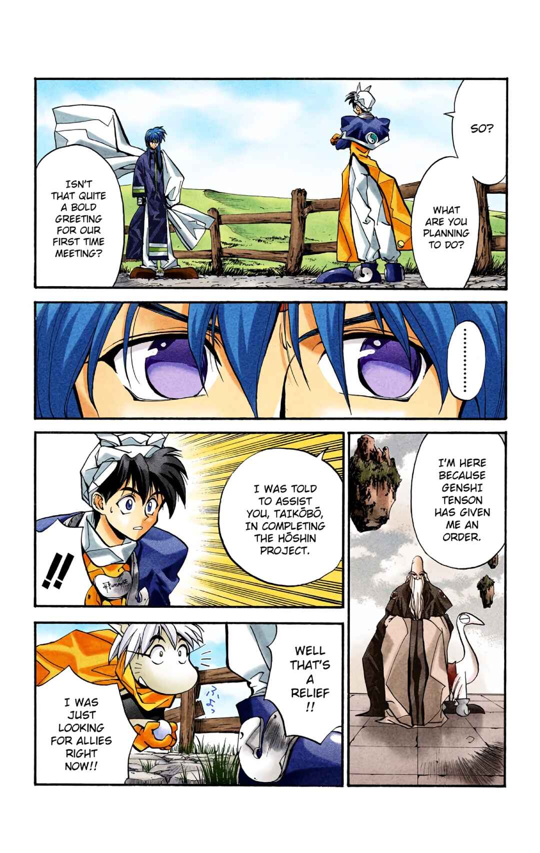 Page 19 Chapter 13 Hoshin Engi (Official Colored)