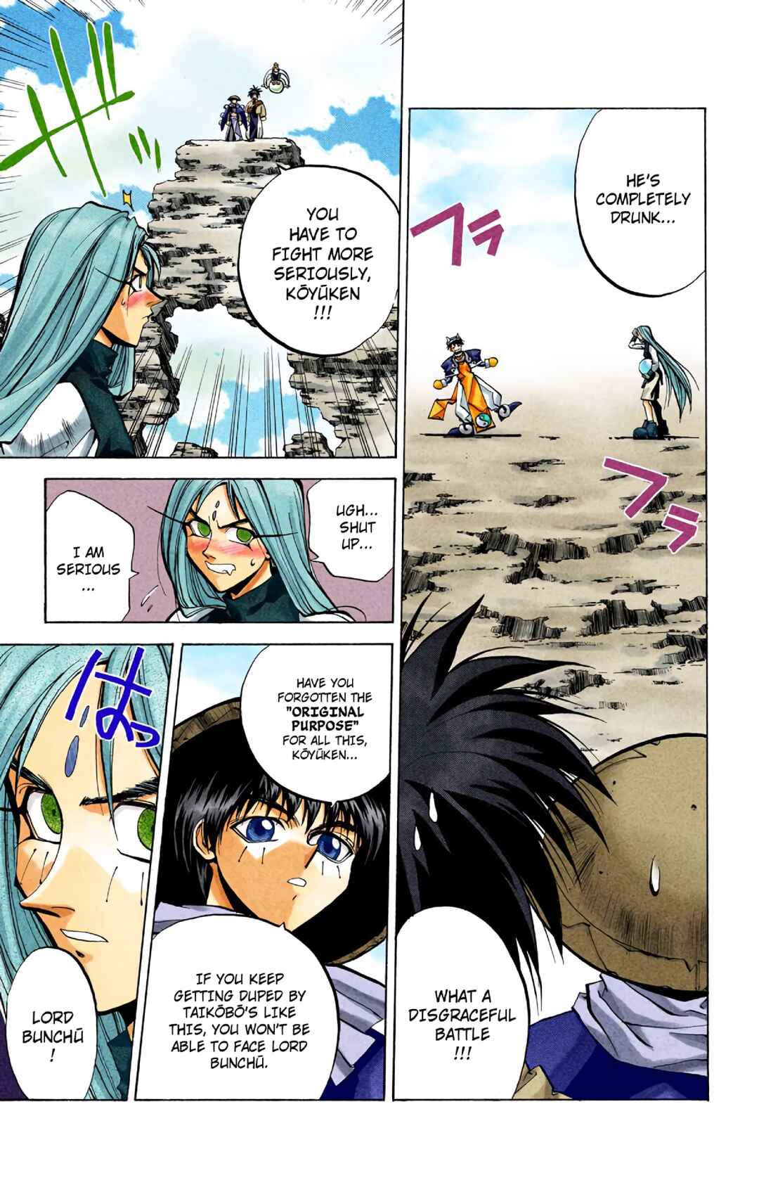 Page 18 Chapter 38 Hoshin Engi (Official Colored)