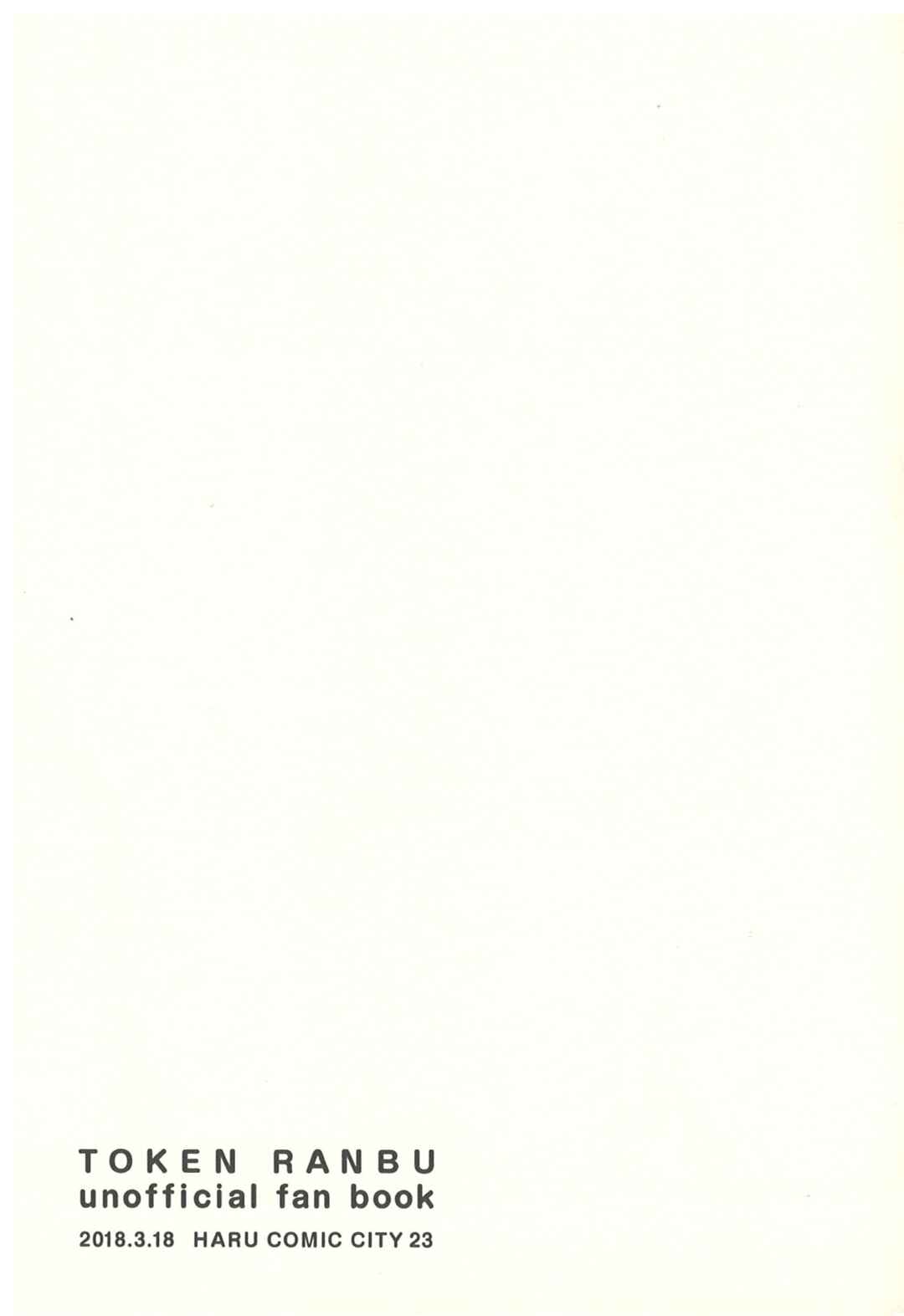 Page 2 Chapter Unknown_4bd5 Touken Ranbu - Reversal Mirror