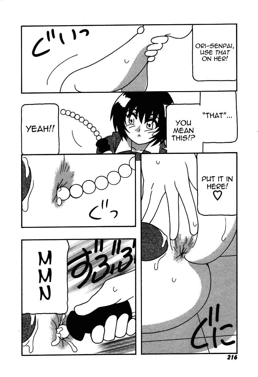 Page 12 Chapter 12 The Manken Club, Like Whirlwind and Surge Waves!!