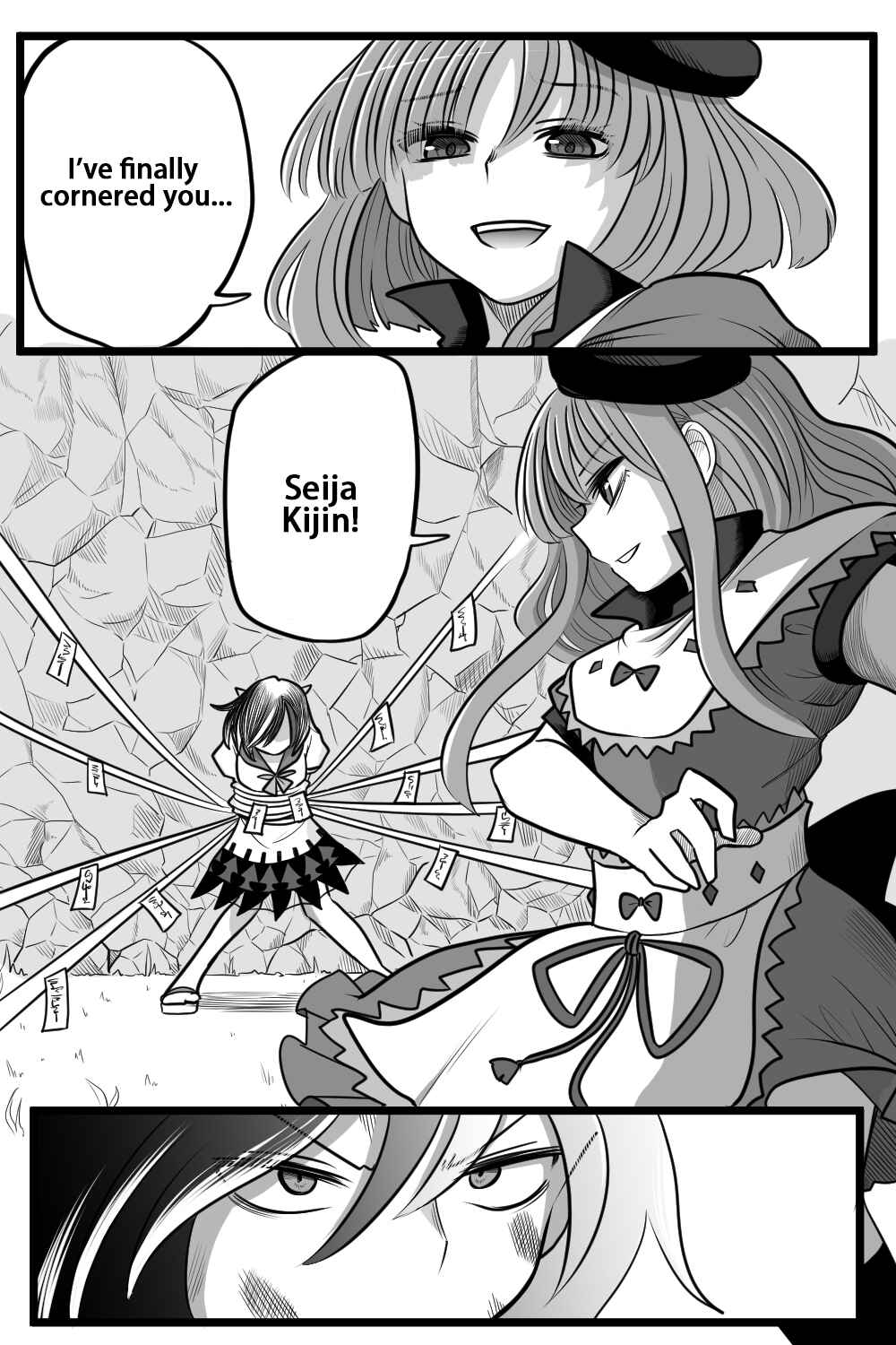 Page 1 Chapter 1 Touhou - Honobono Jigoku Manga (Doujinshi)