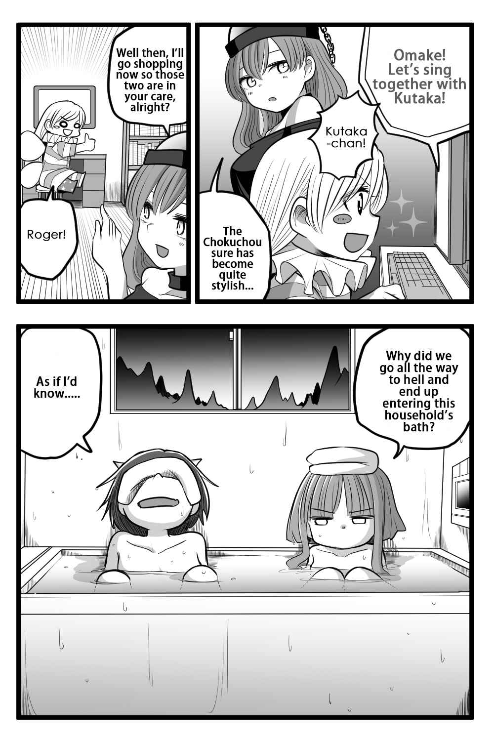 Page 20 Chapter 1 Touhou - Honobono Jigoku Manga (Doujinshi)
