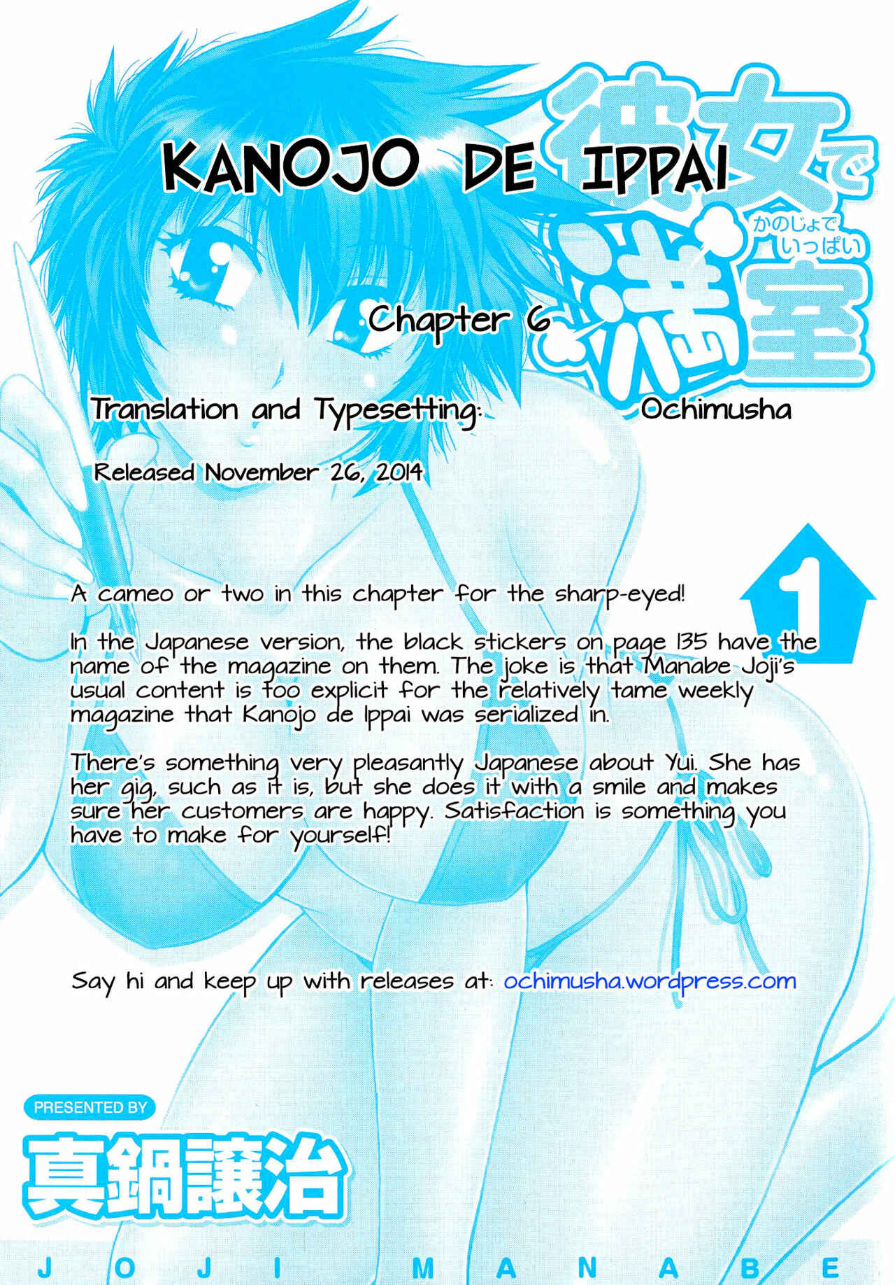 Page 23 Chapter 6 Kanojo de Ippai