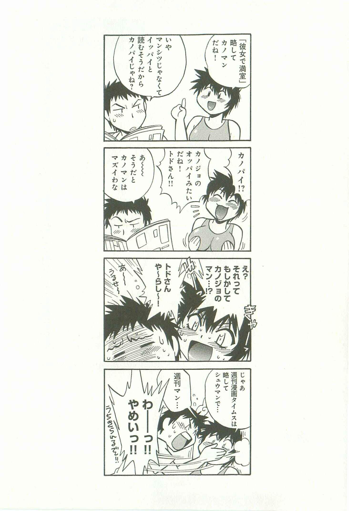 Page 23 Chapter 9 Kanojo de Ippai