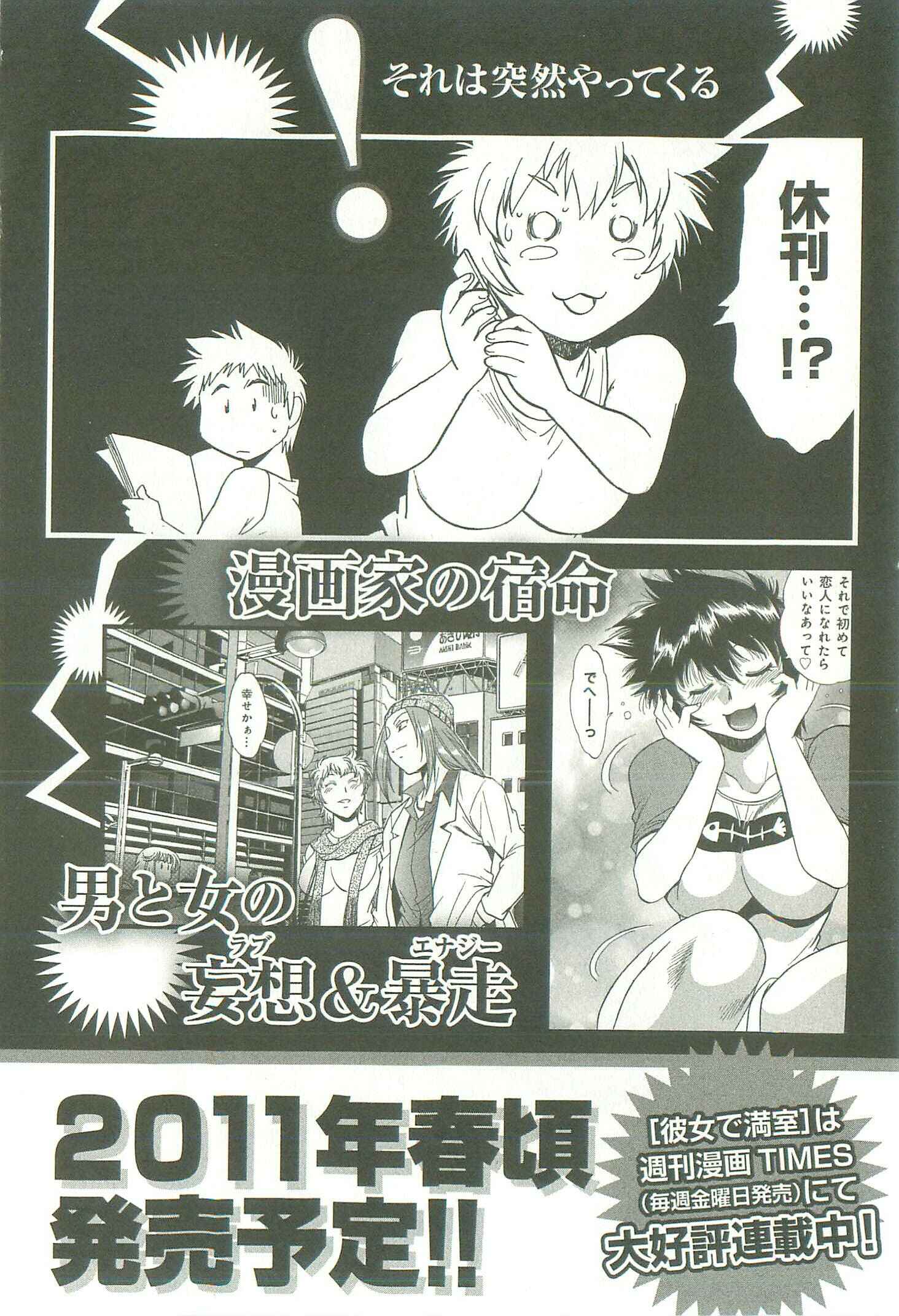Page 26 Chapter 9 Kanojo de Ippai