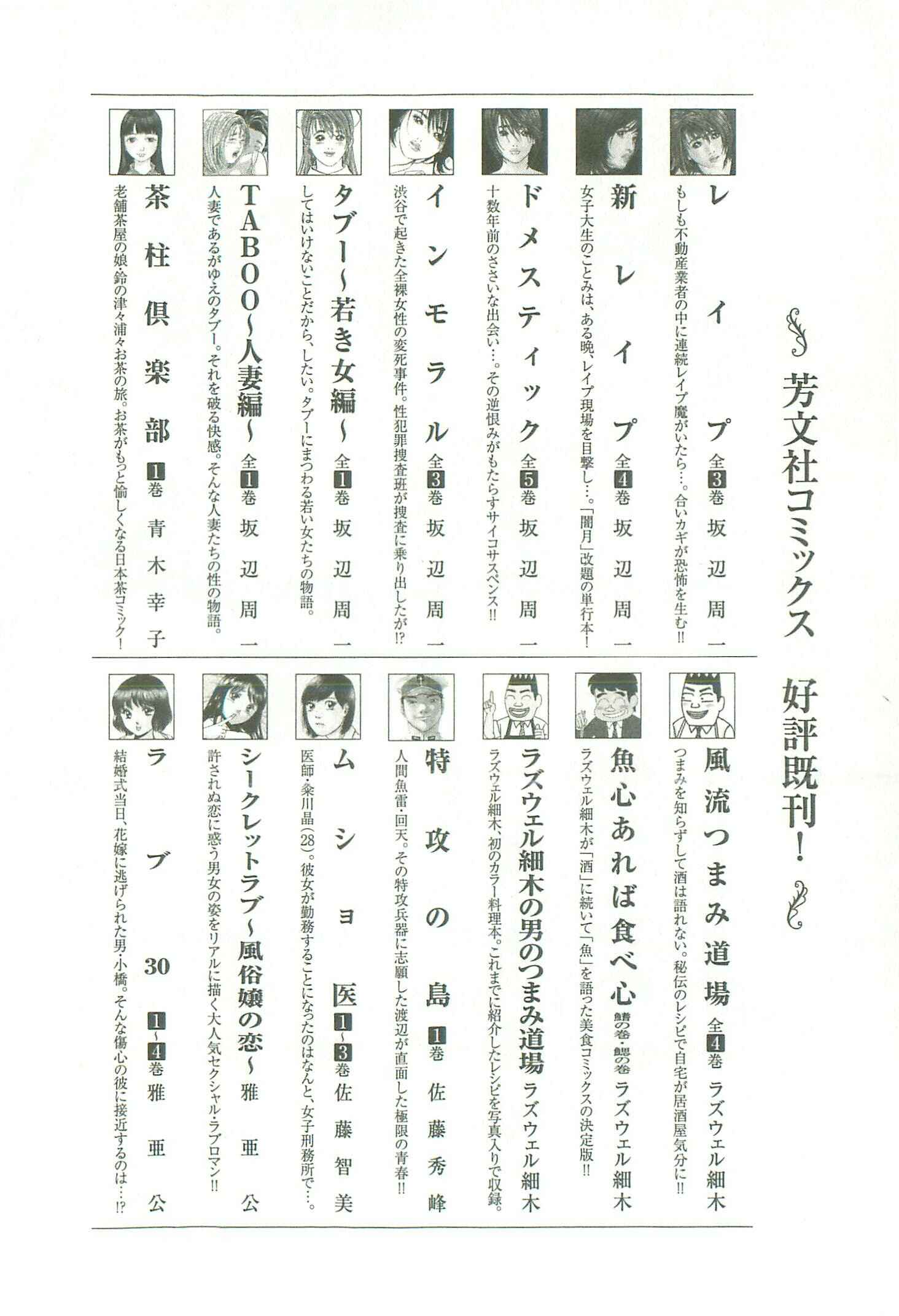 Page 28 Chapter 9 Kanojo de Ippai