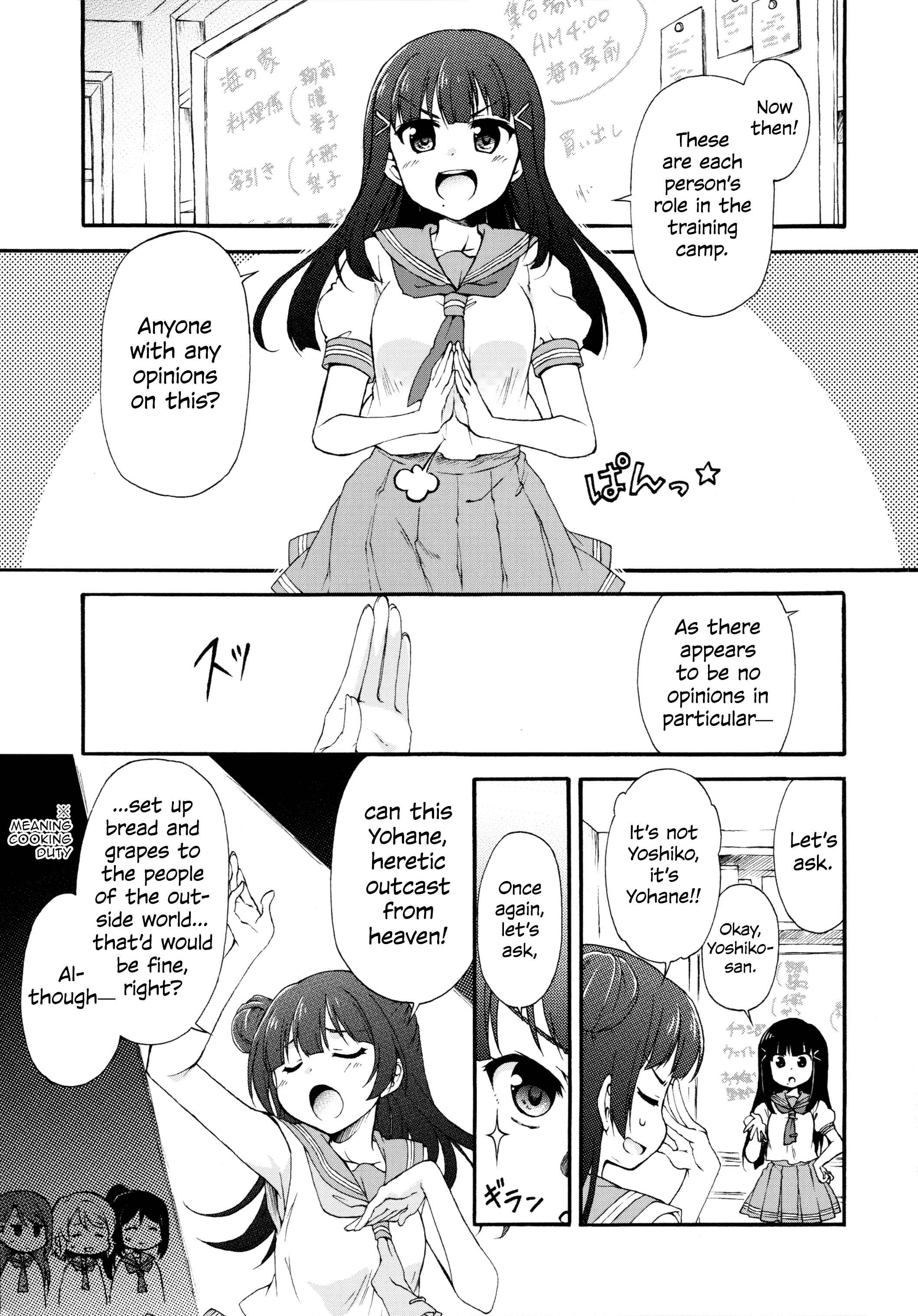 Page 5 Chapter Unknown_0551 Love Live! Sunshine!! - MARU wa Datengakari. (Doujinshi)