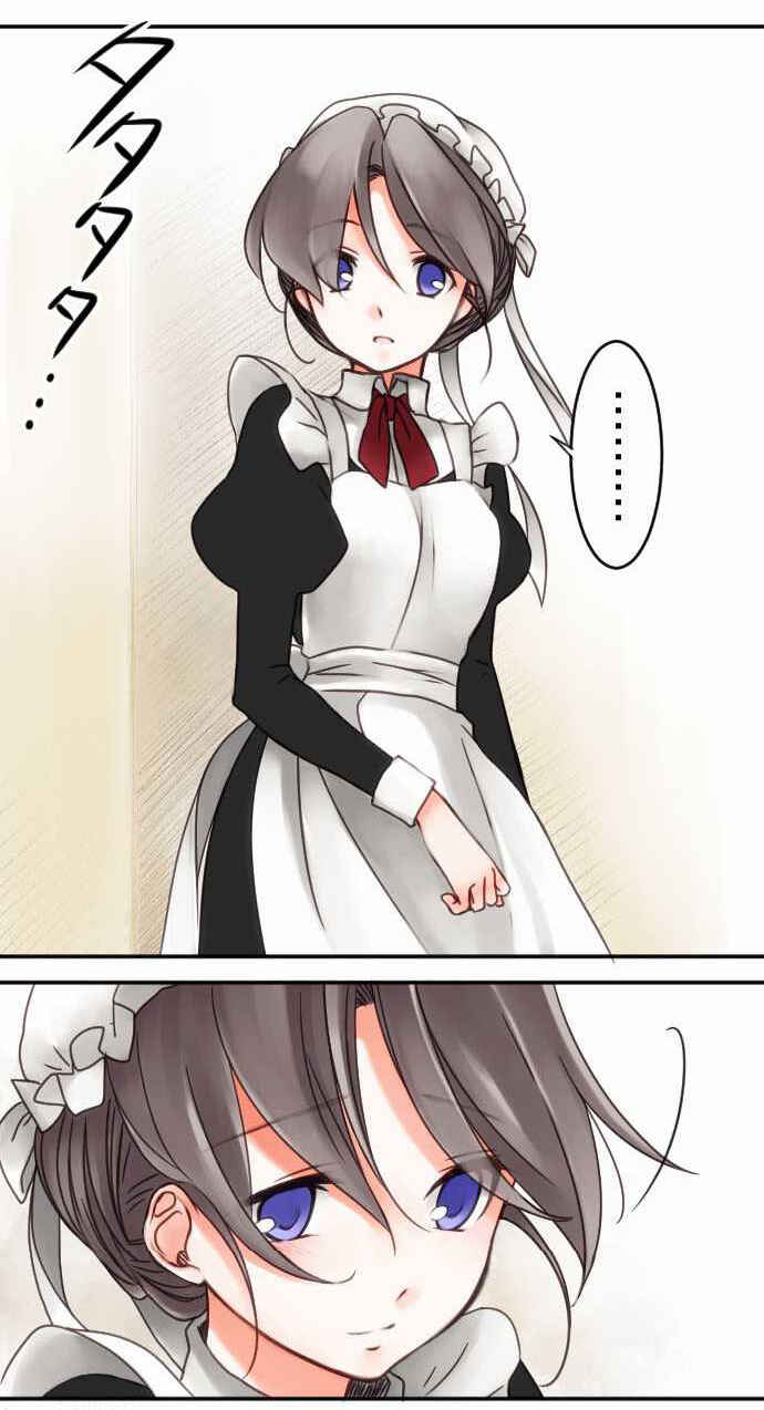 Page 26 Chapter 11 Bocchan to Maid