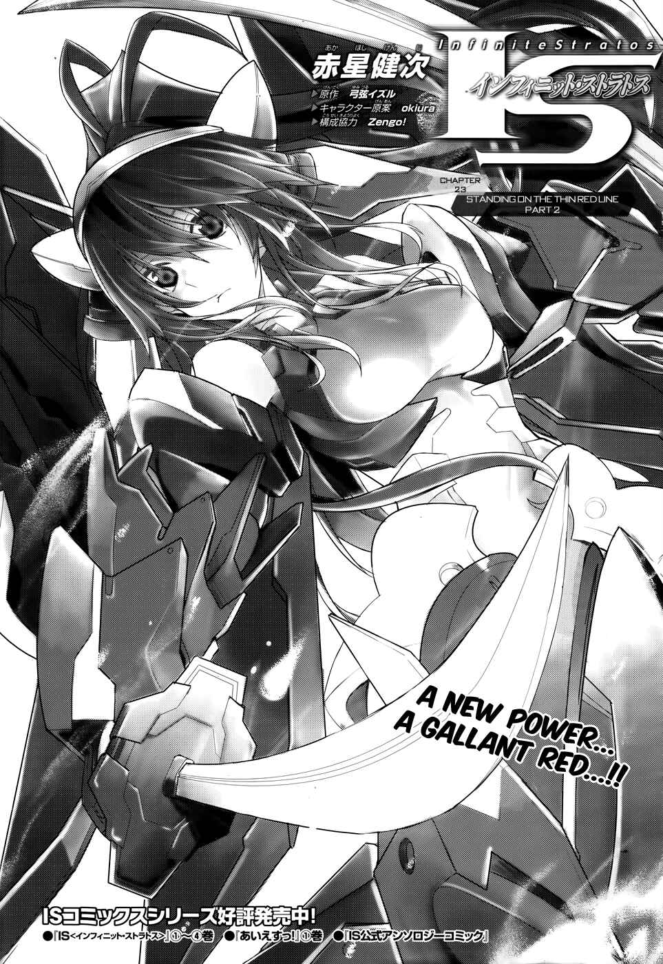 Page 1 Chapter 23 Infinite Stratos