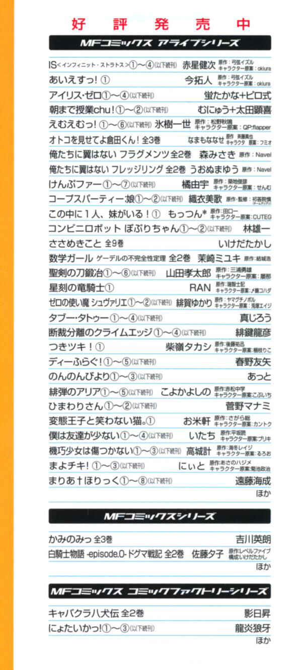 Page 4 Chapter 15 Infinite Stratos