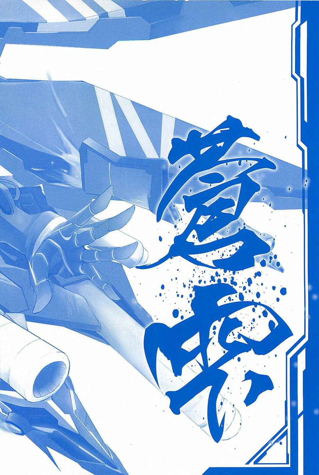 Page 3 Chapter 5 Infinite Stratos