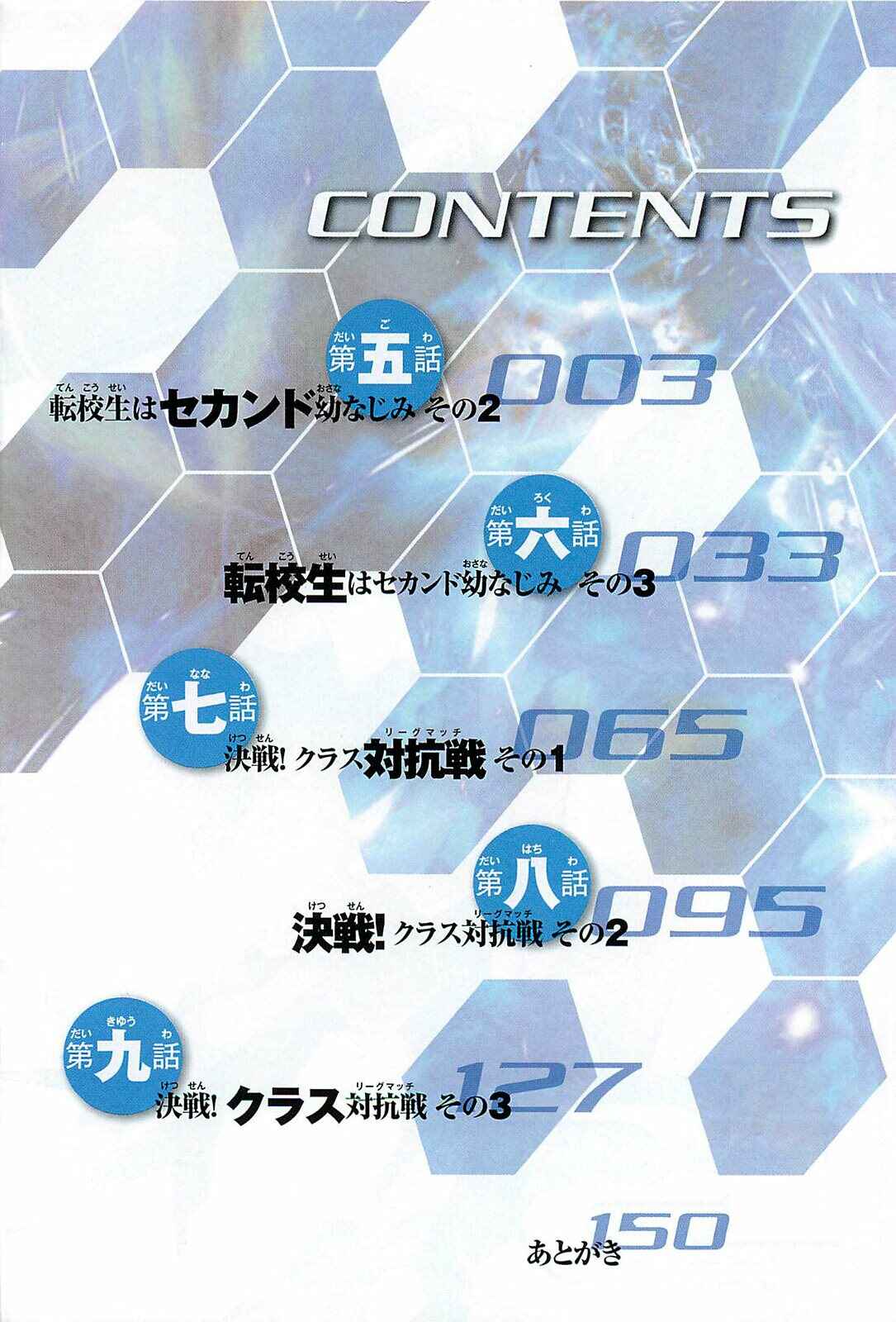 Page 5 Chapter 5 Infinite Stratos