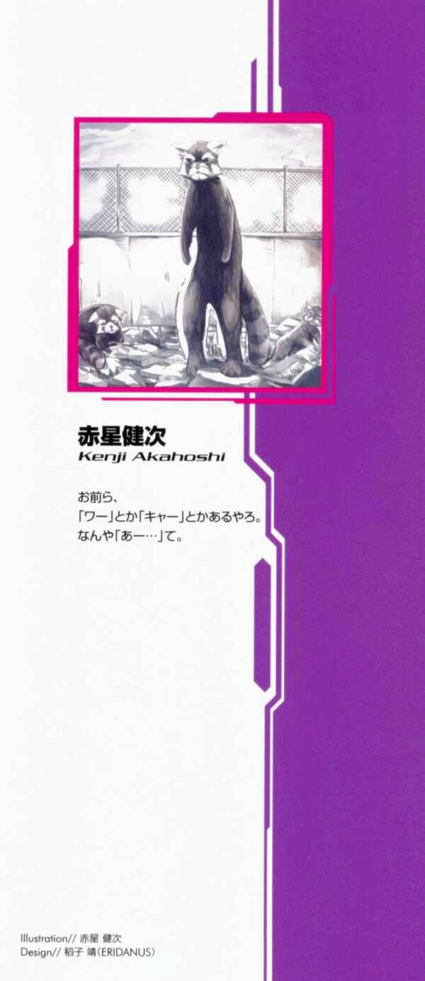 Page 3 Chapter 19 Infinite Stratos