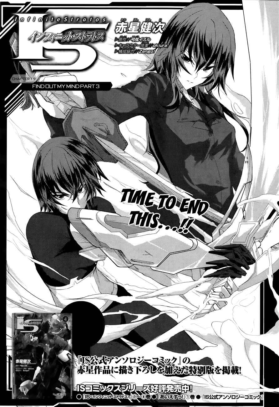 Page 6 Chapter 19 Infinite Stratos