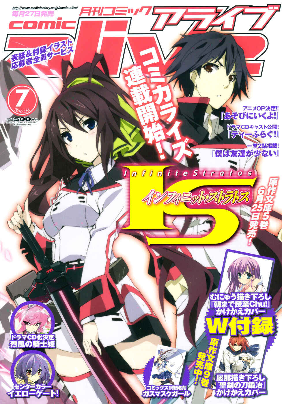 Page 2 Chapter 0 Infinite Stratos