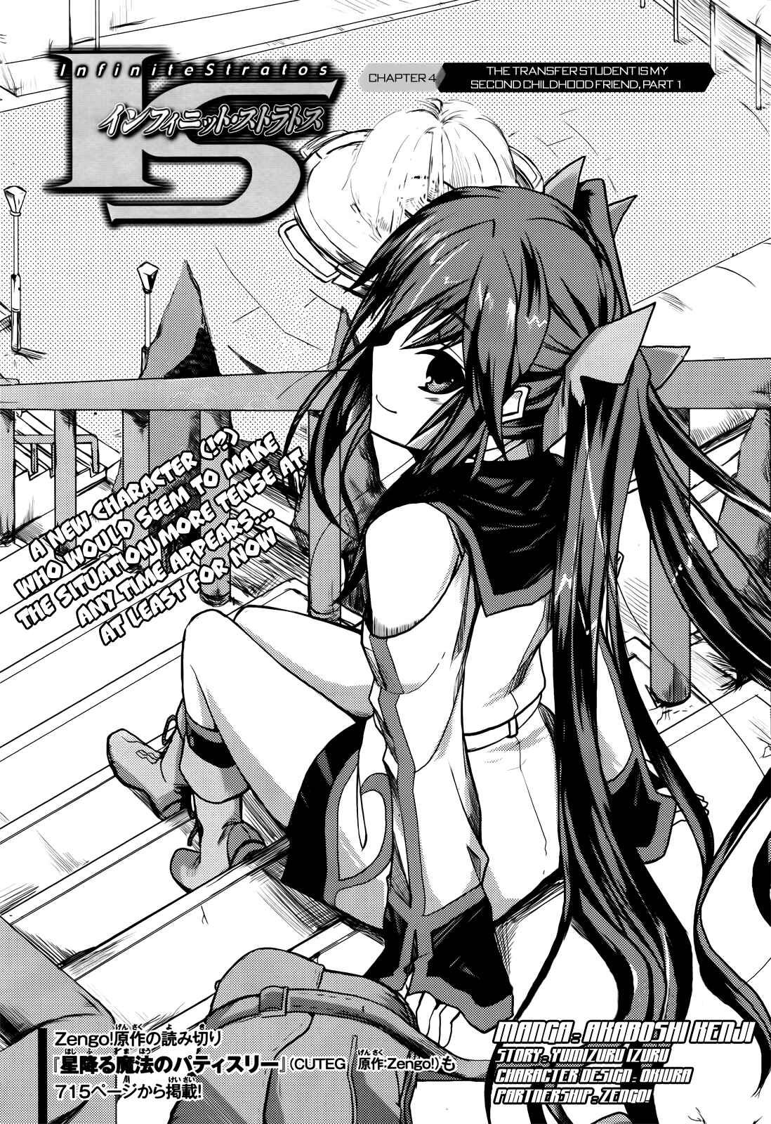 Page 2 Chapter 4 Infinite Stratos
