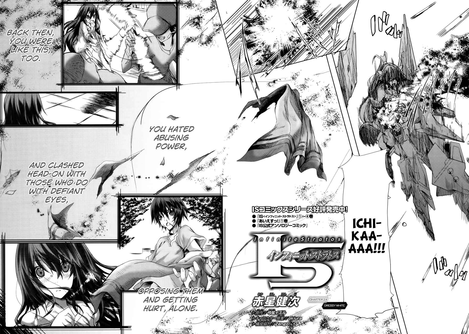 Page 2 Chapter 24 Infinite Stratos