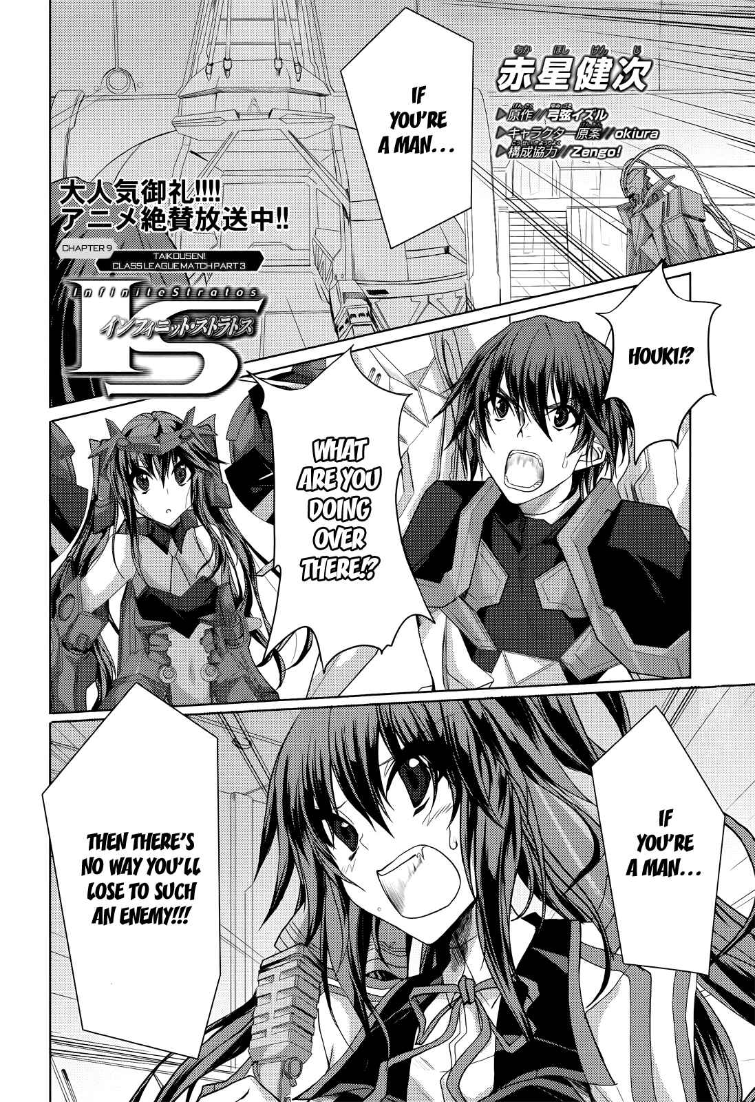 Page 2 Chapter 9 Infinite Stratos
