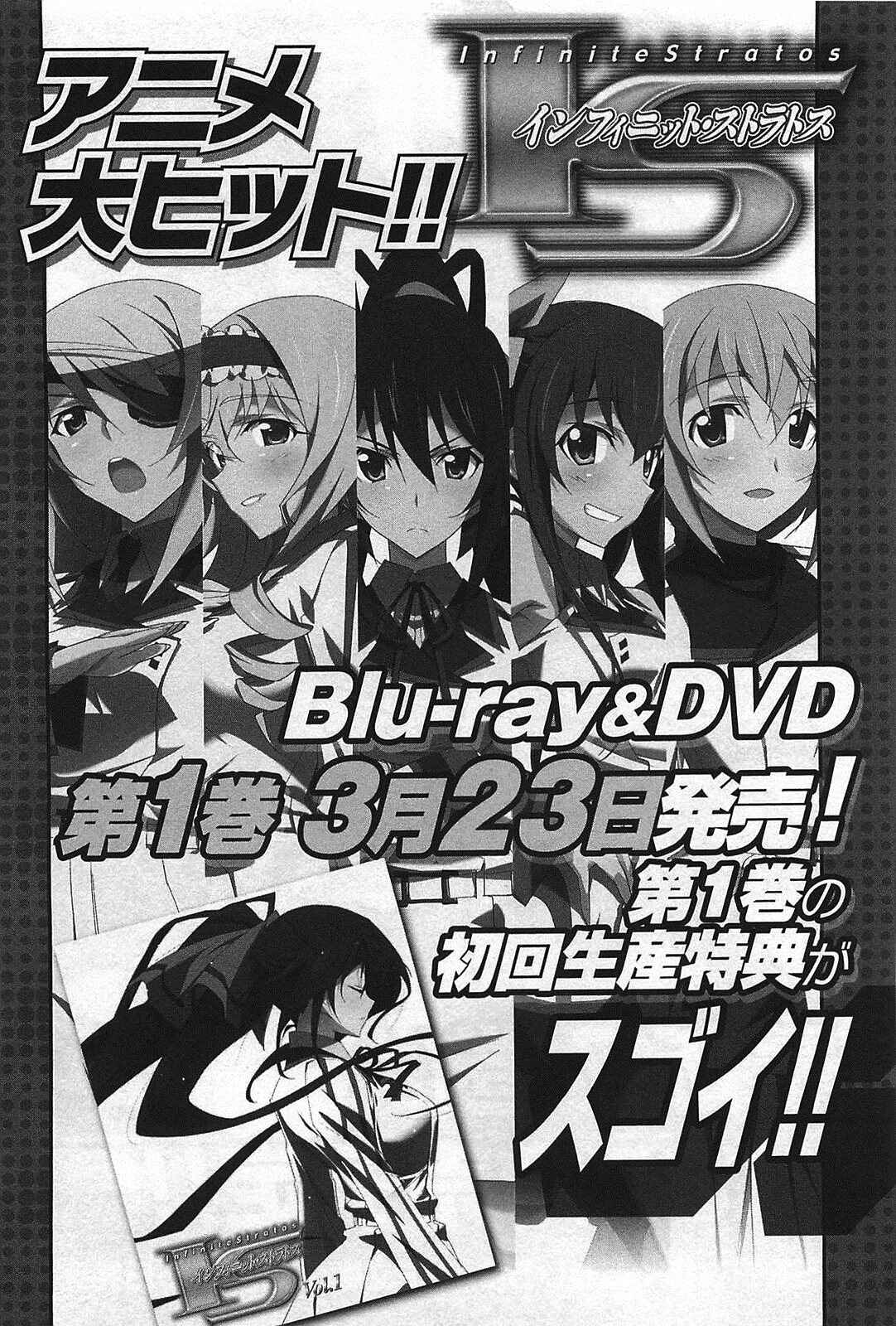 Page 31 Chapter 9 Infinite Stratos