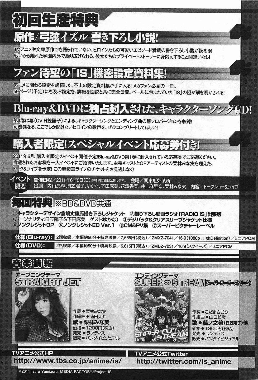 Page 32 Chapter 9 Infinite Stratos