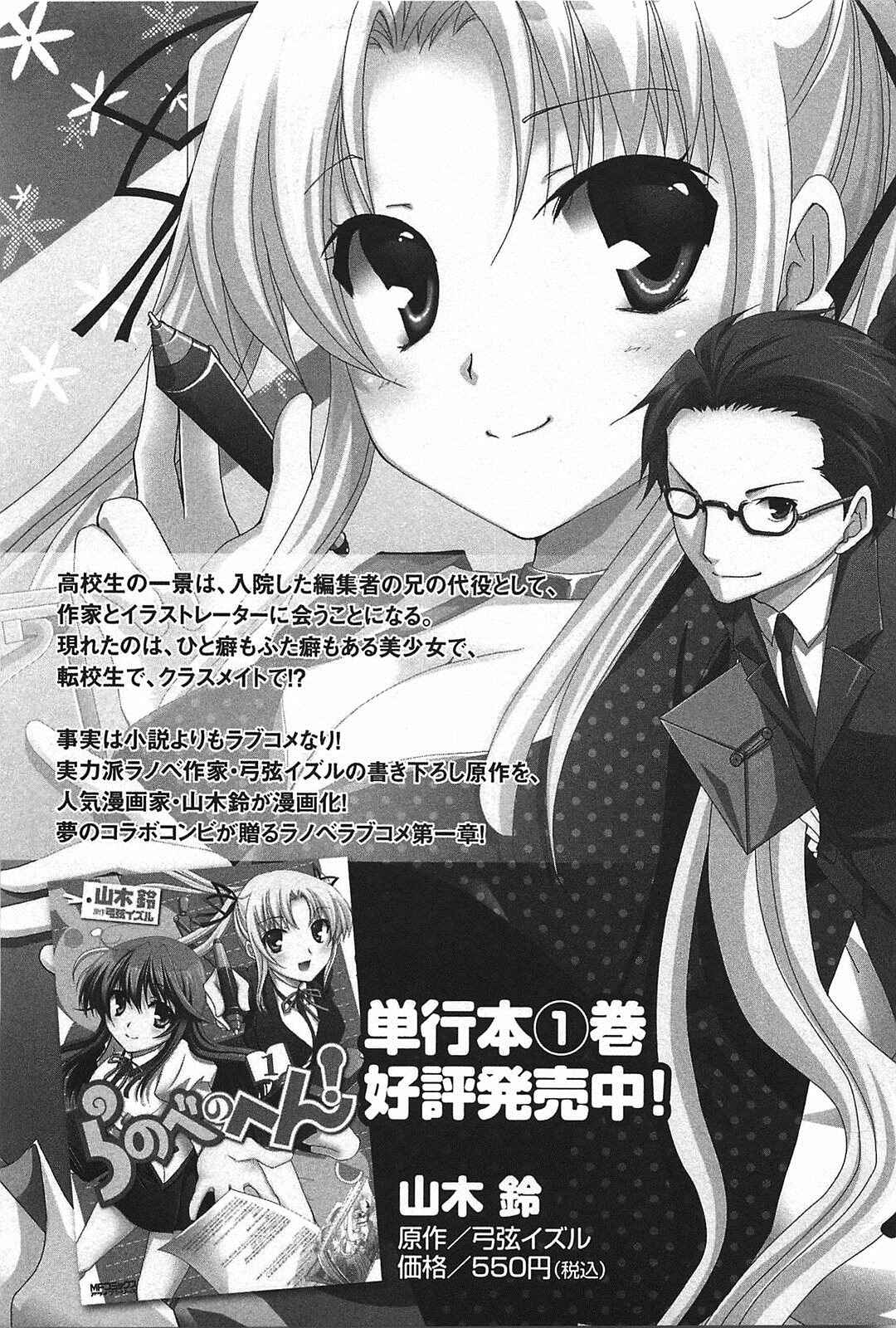 Page 34 Chapter 9 Infinite Stratos